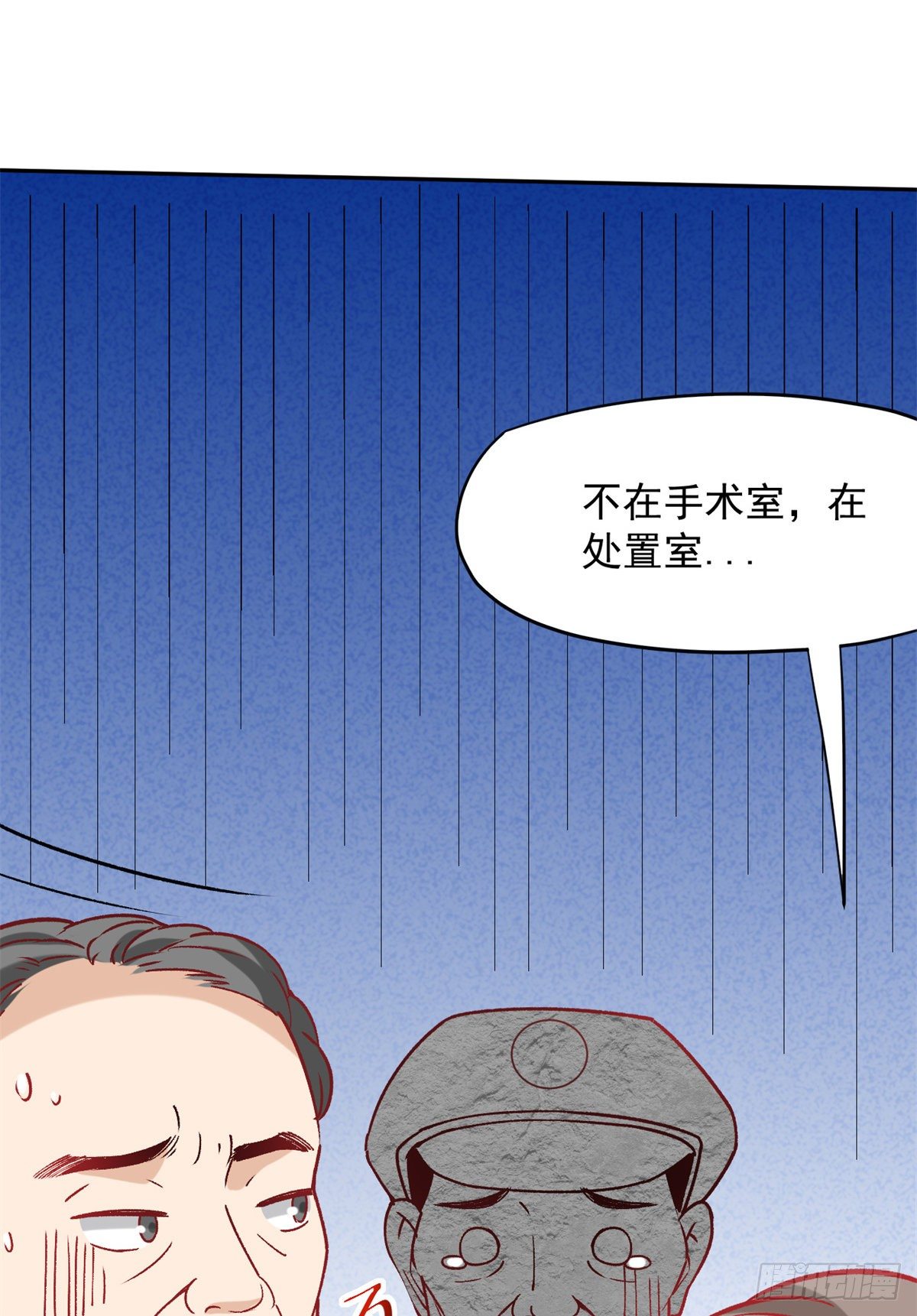 05 临时工也是医生30
