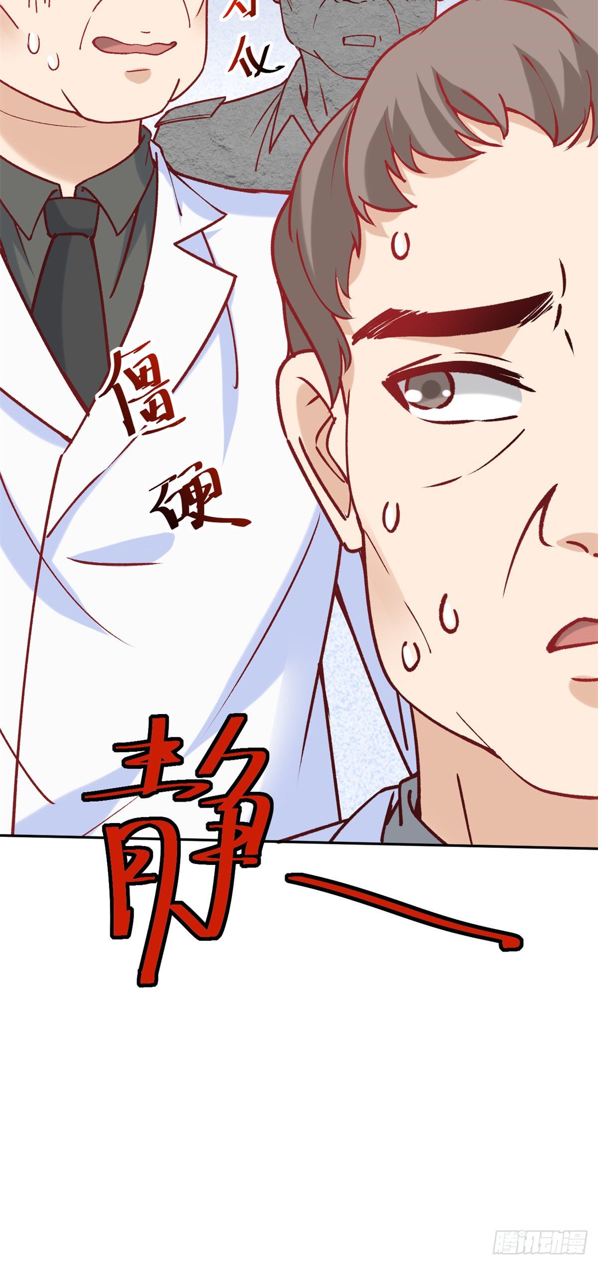 05 临时工也是医生31