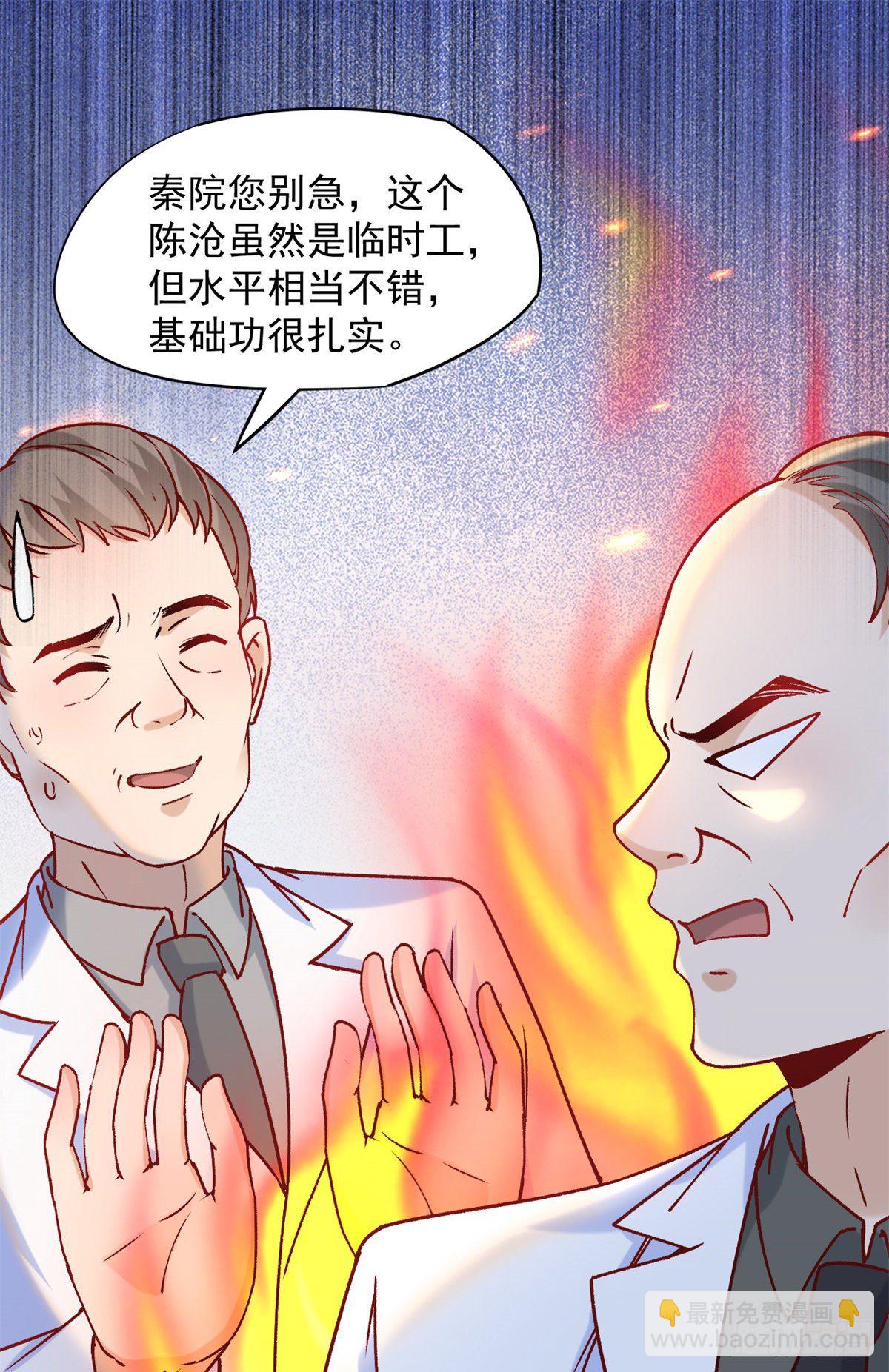 05 临时工也是医生32