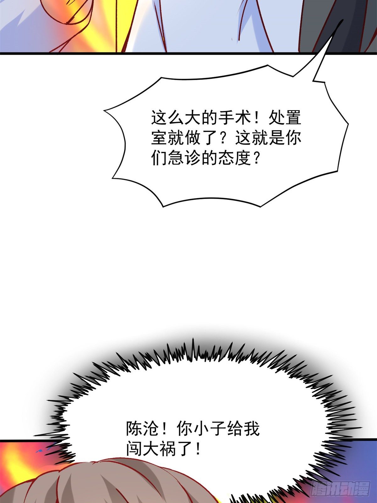 05 临时工也是医生33