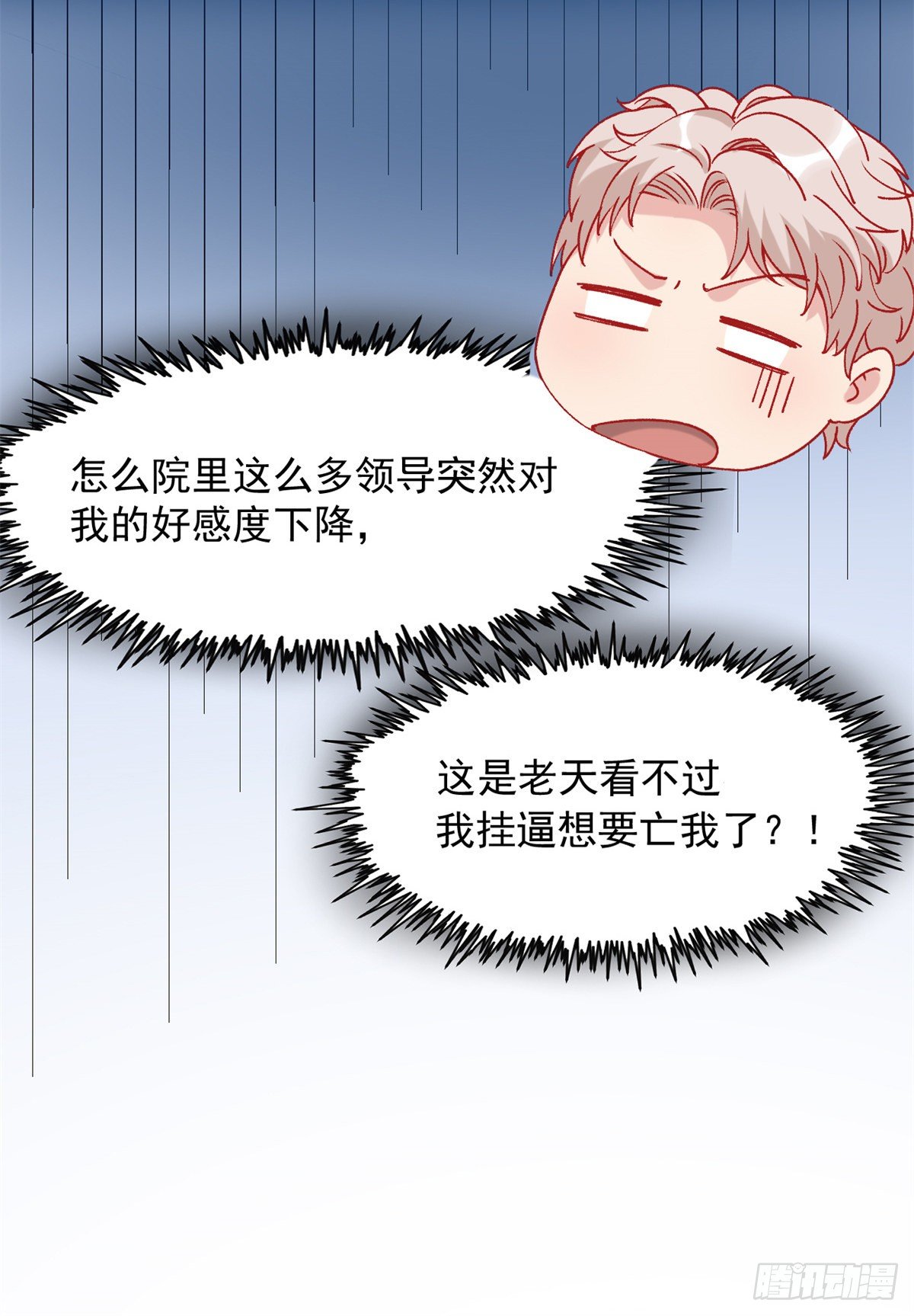 05 临时工也是医生42