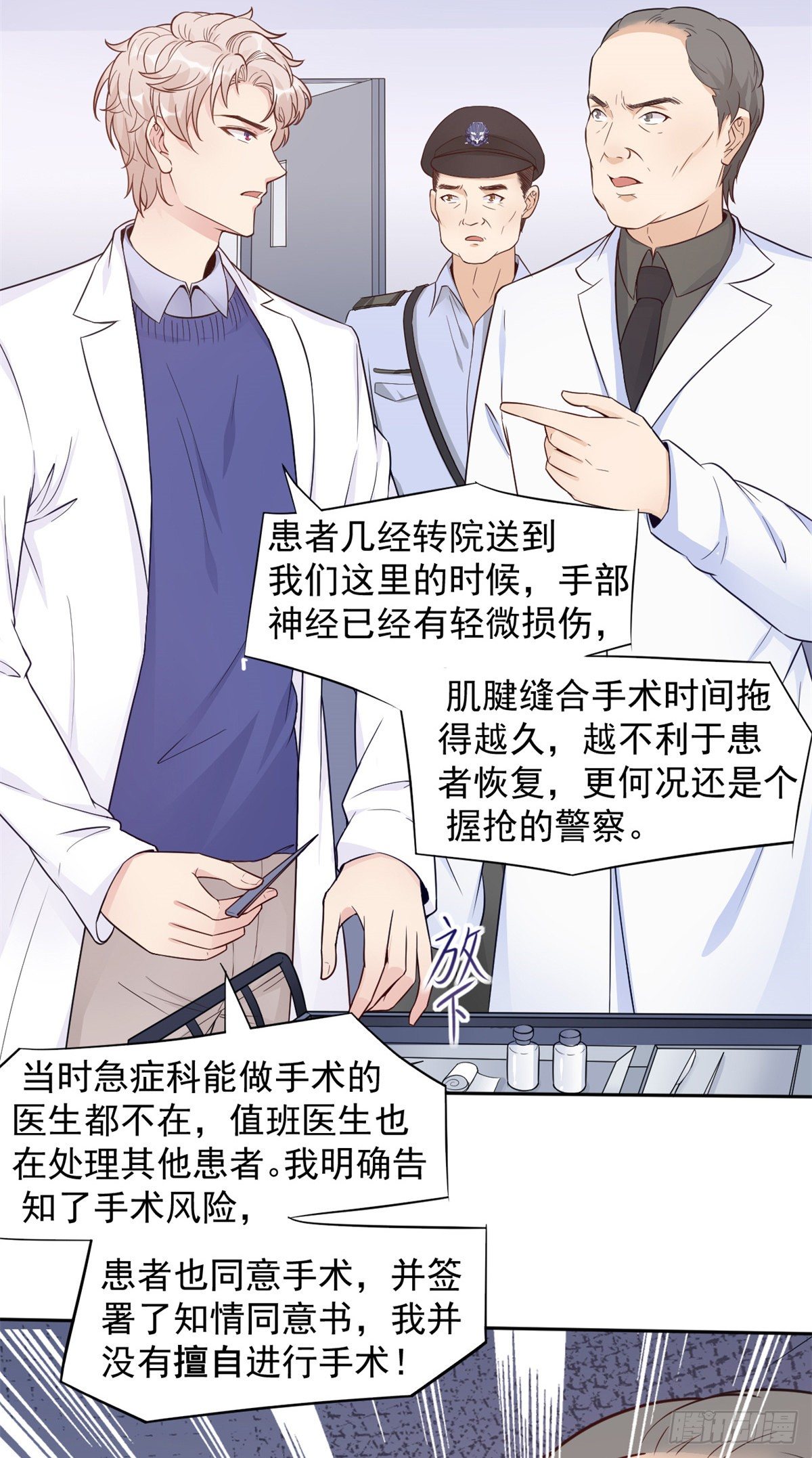 05 临时工也是医生44