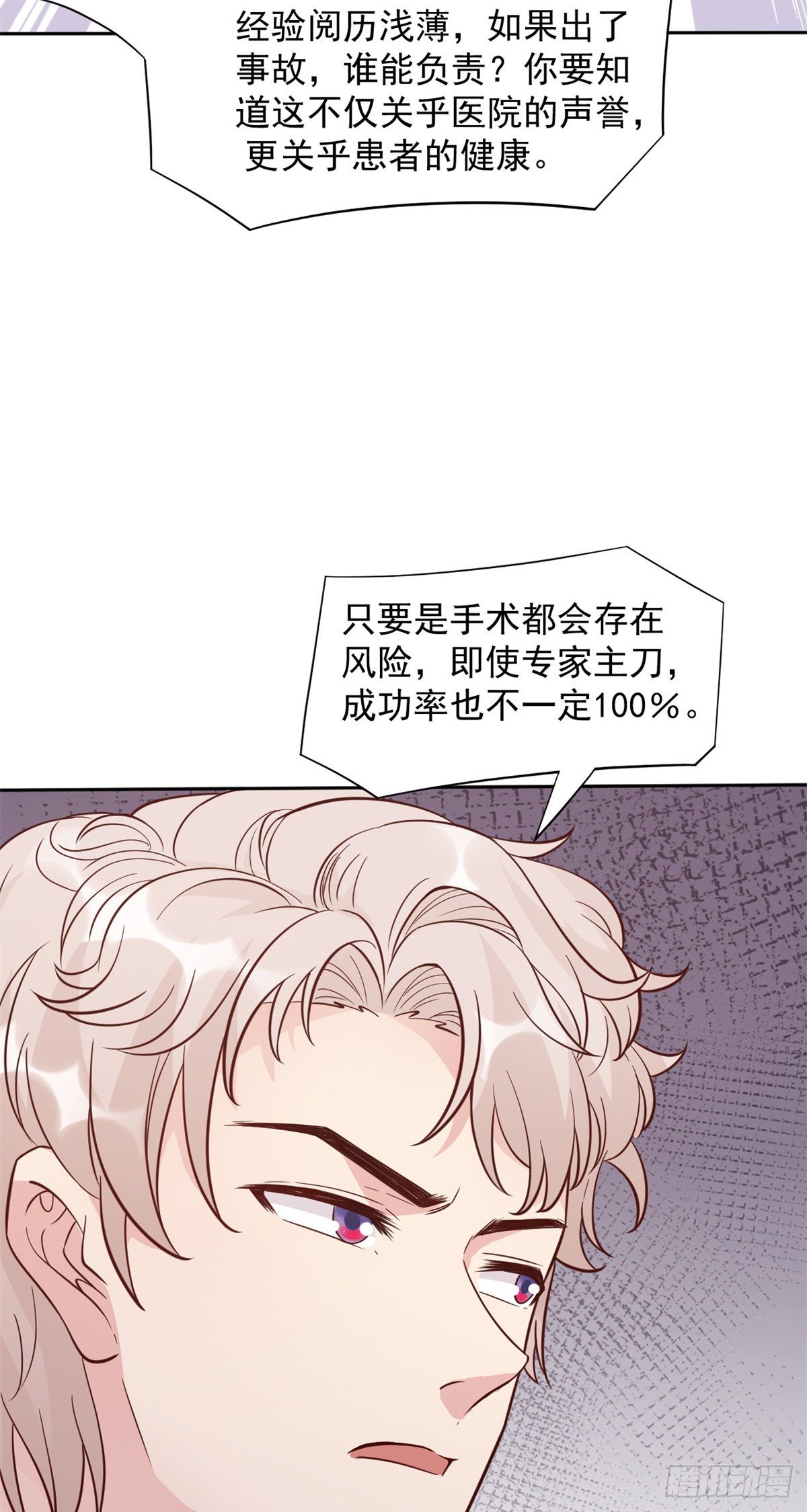 05 临时工也是医生50