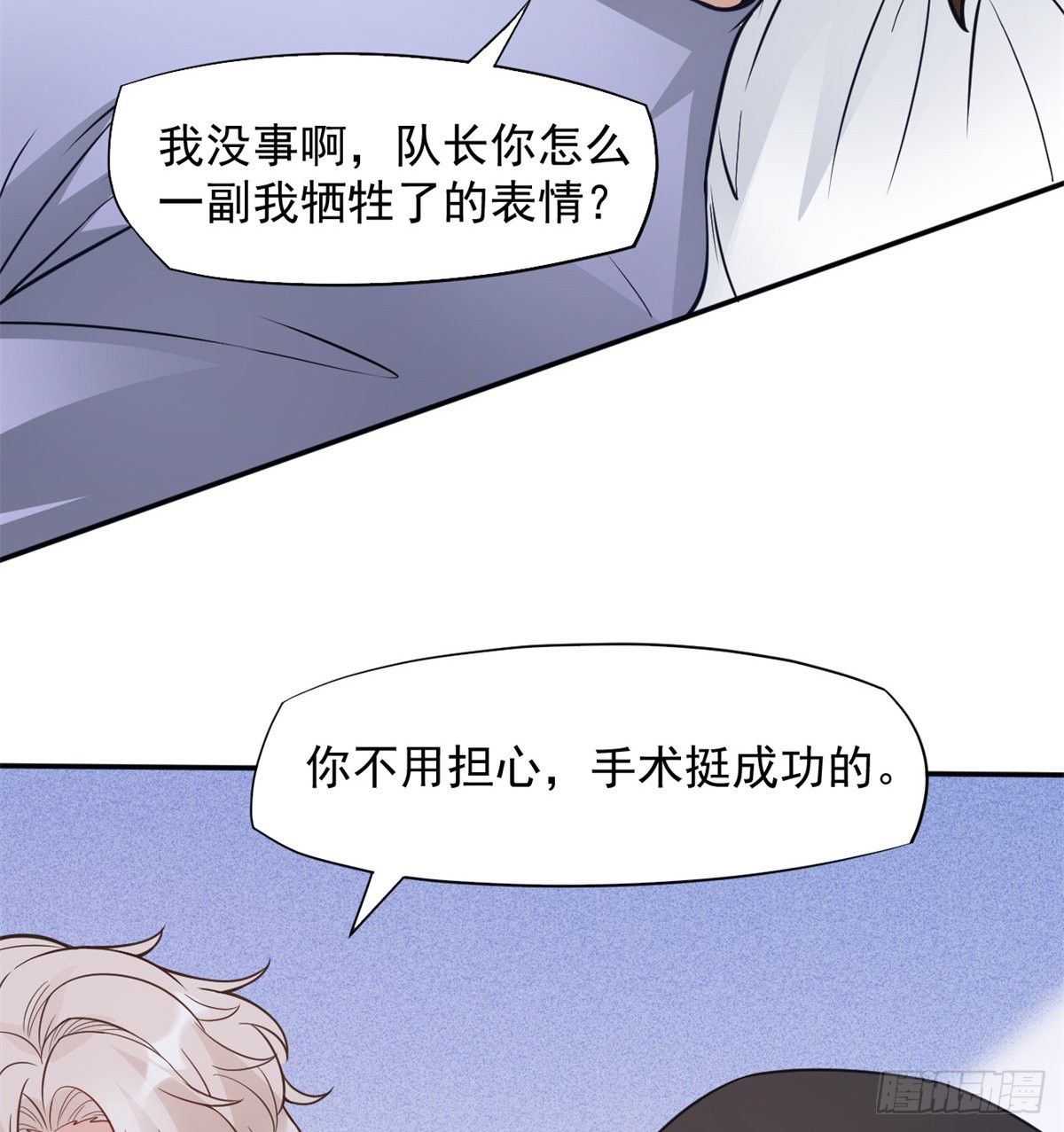 05 临时工也是医生56