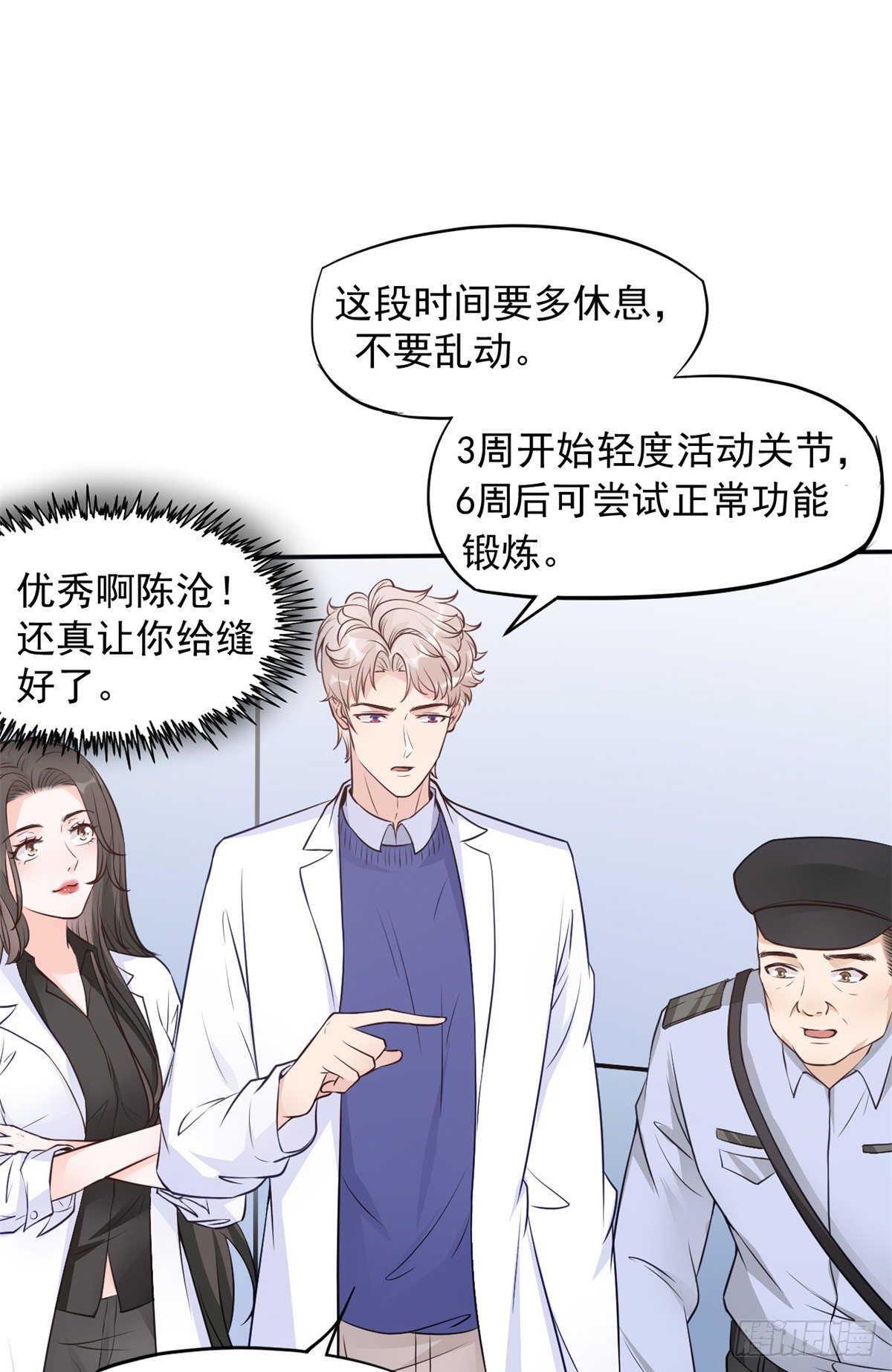 05 临时工也是医生62