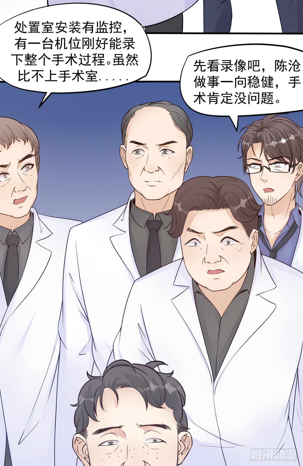 05 临时工也是医生70
