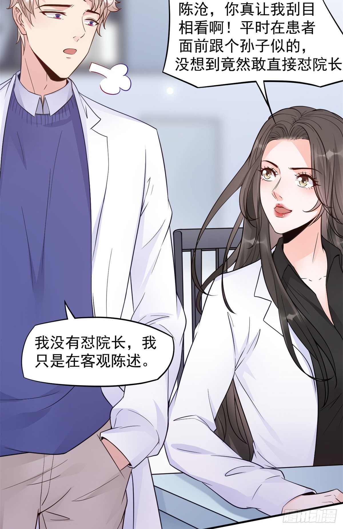 05 临时工也是医生72