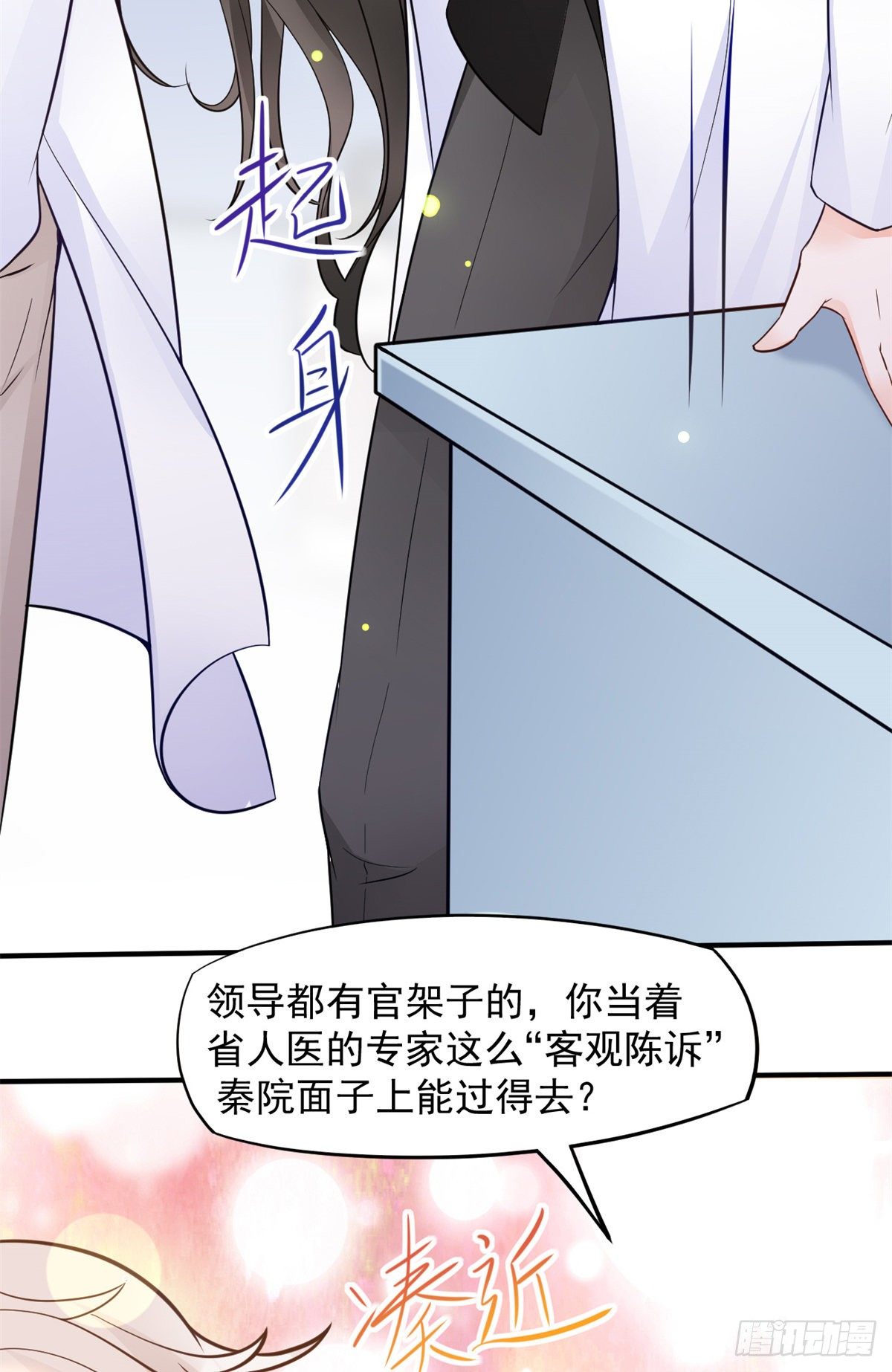 05 临时工也是医生74