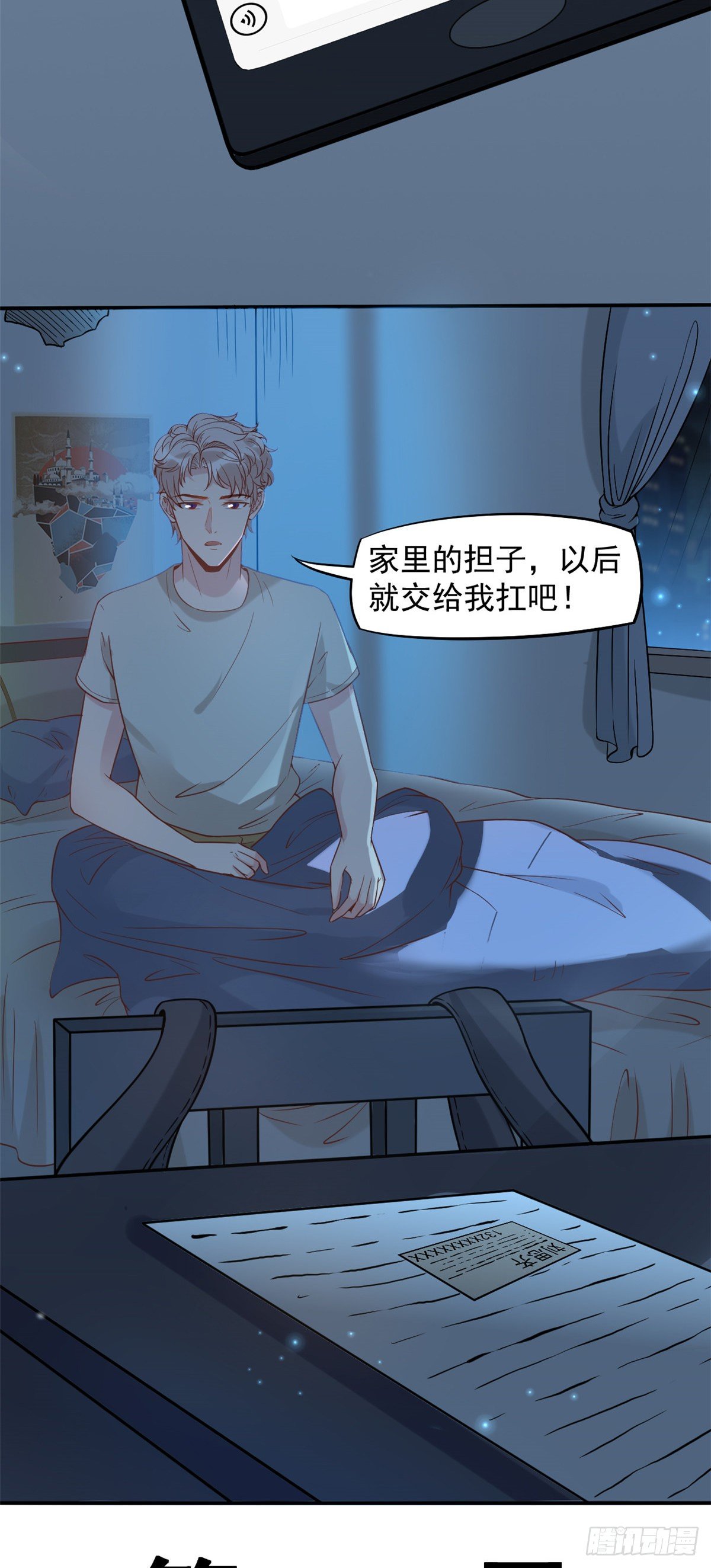 07 抉择17