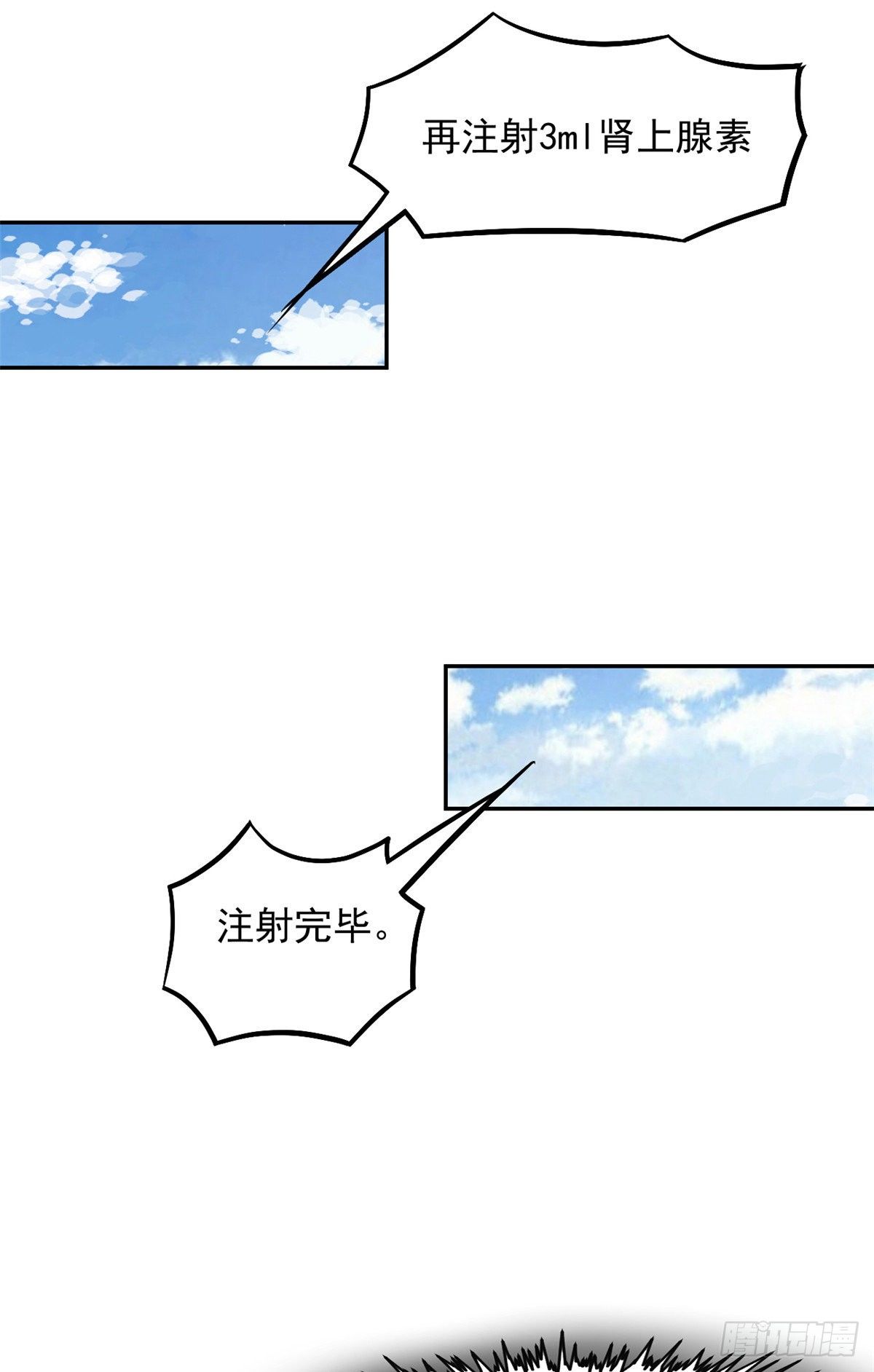07 抉择38