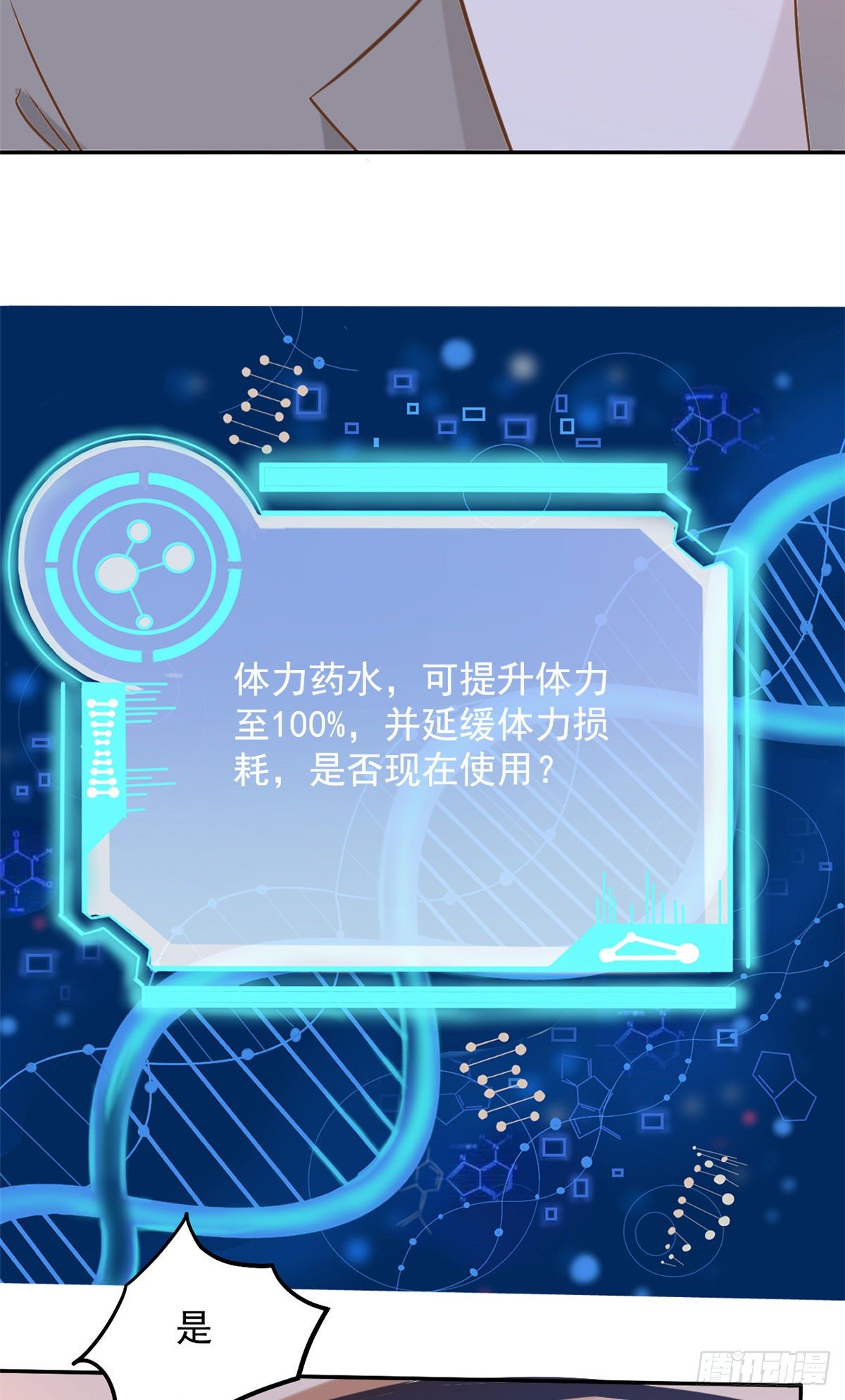 07 抉择58