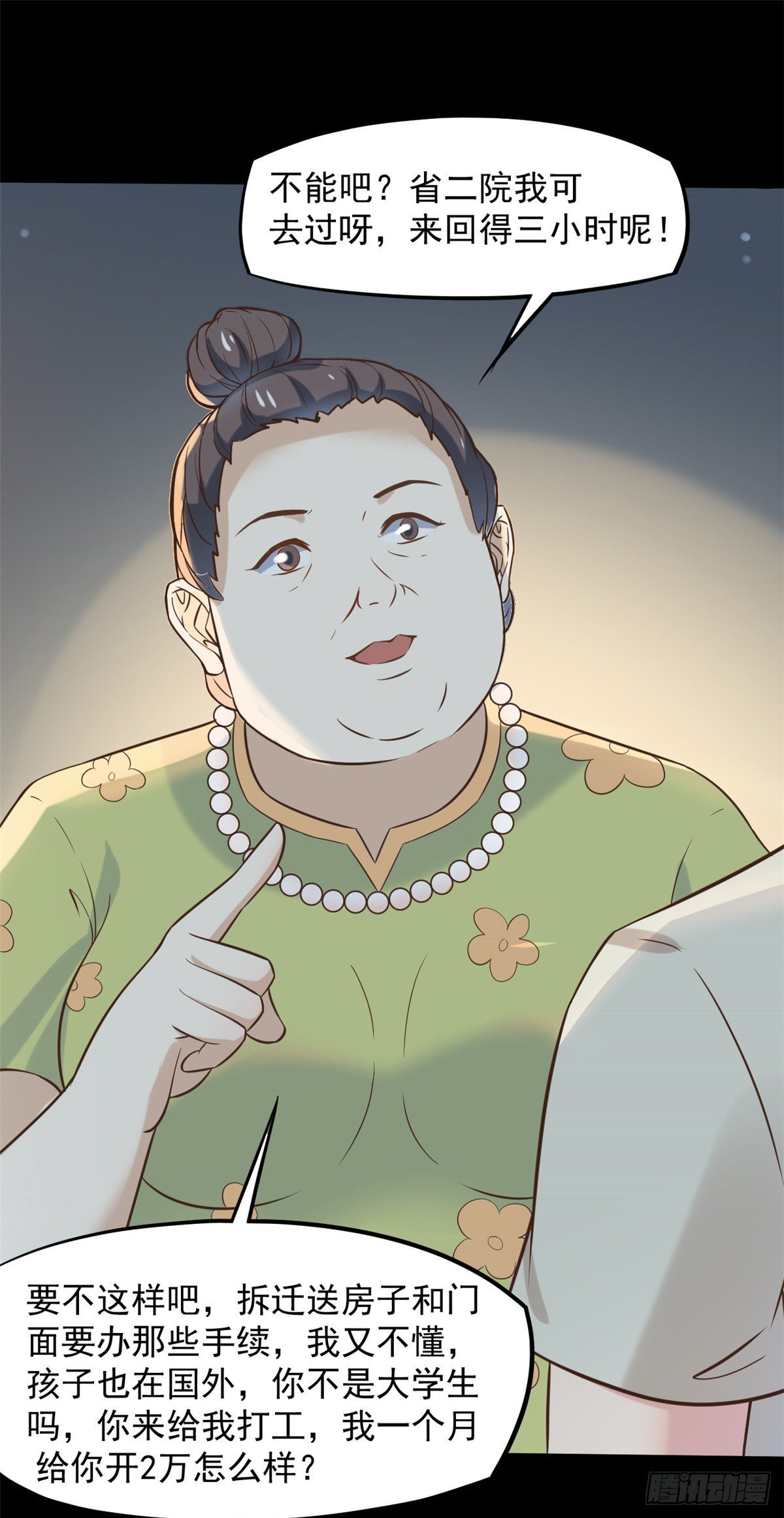 07 抉择8