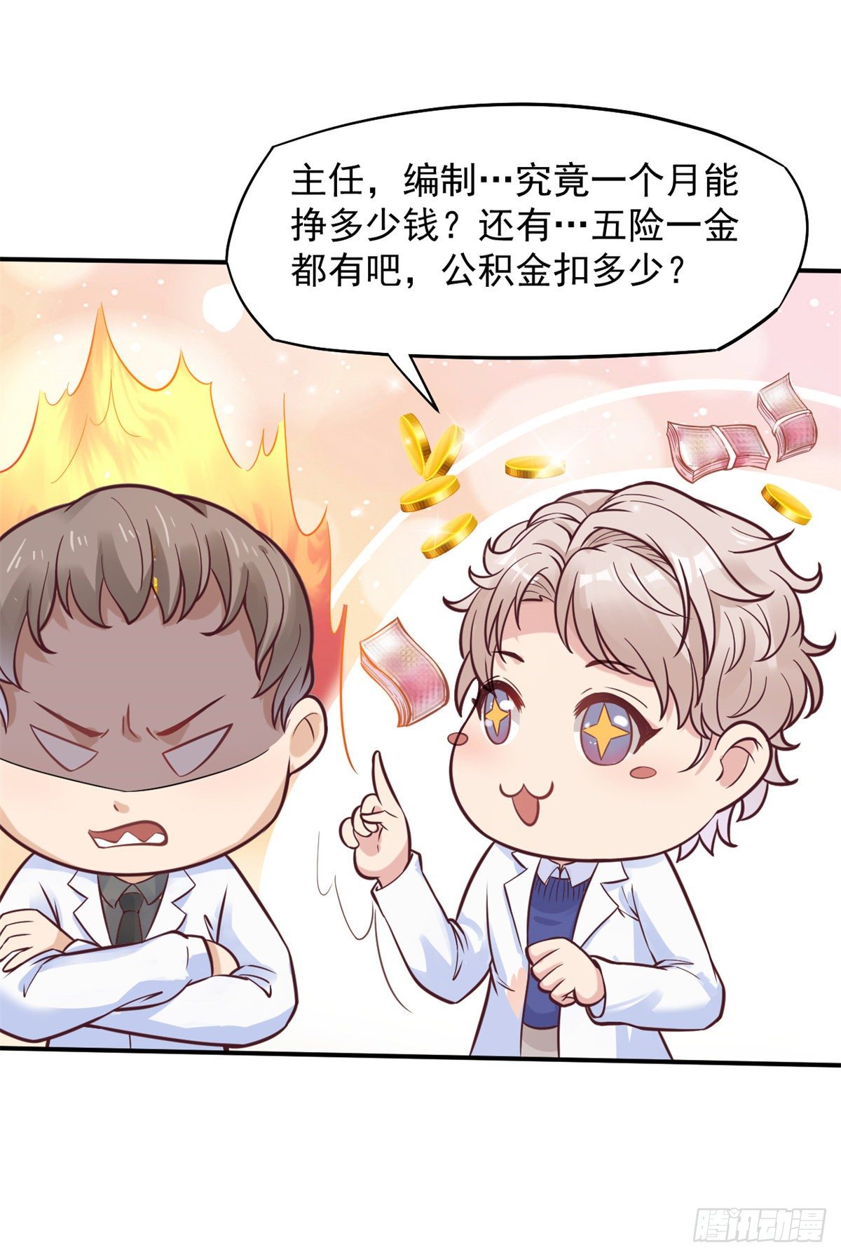 09 连环任务1