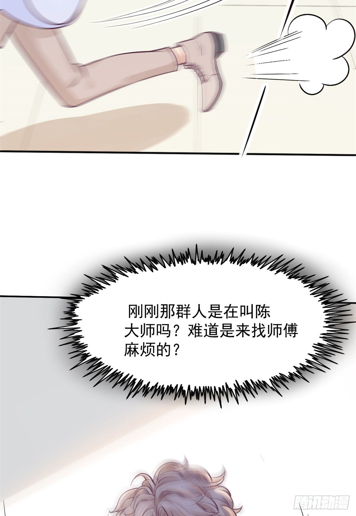 09 连环任务29