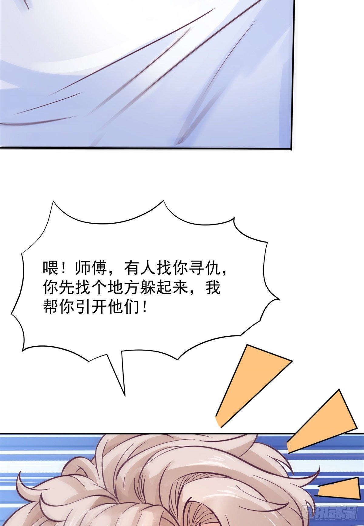 09 连环任务32