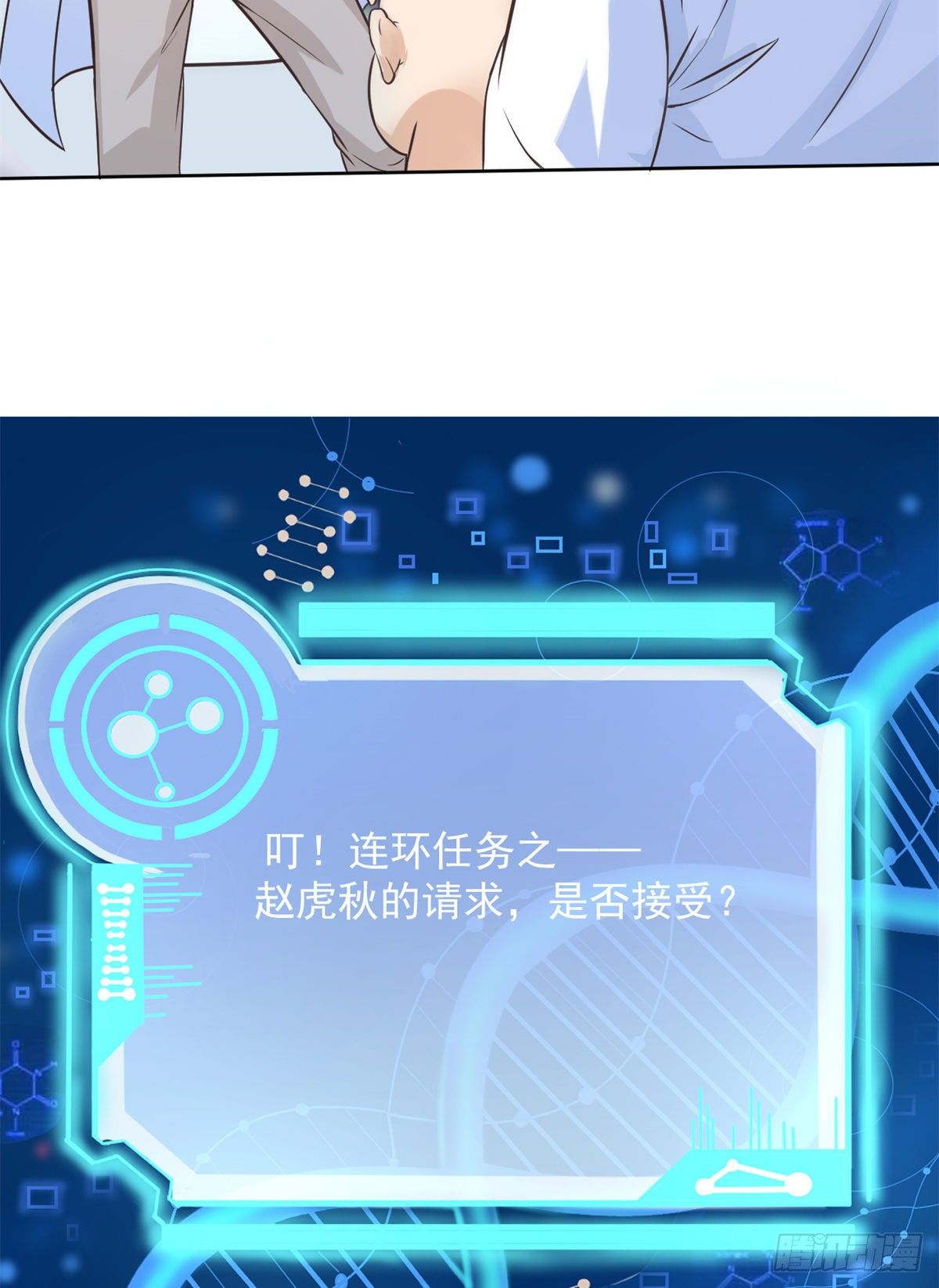 09 连环任务70