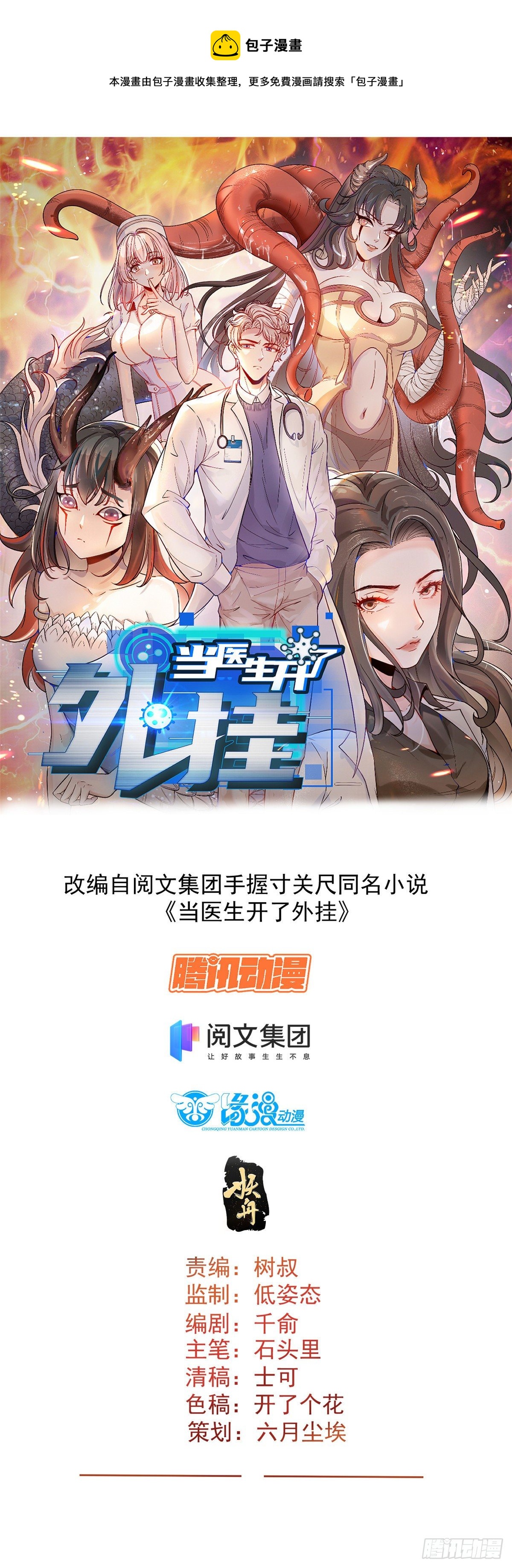 12 阁楼上的疯女人0