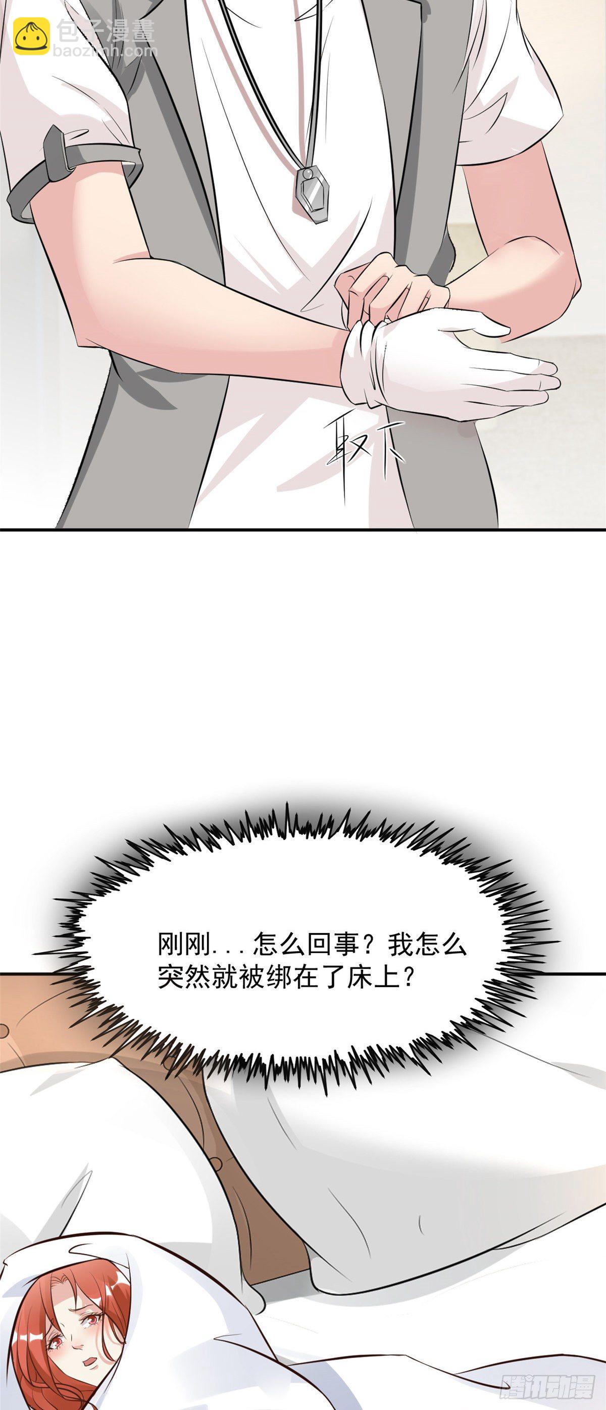 12 阁楼上的疯女人19