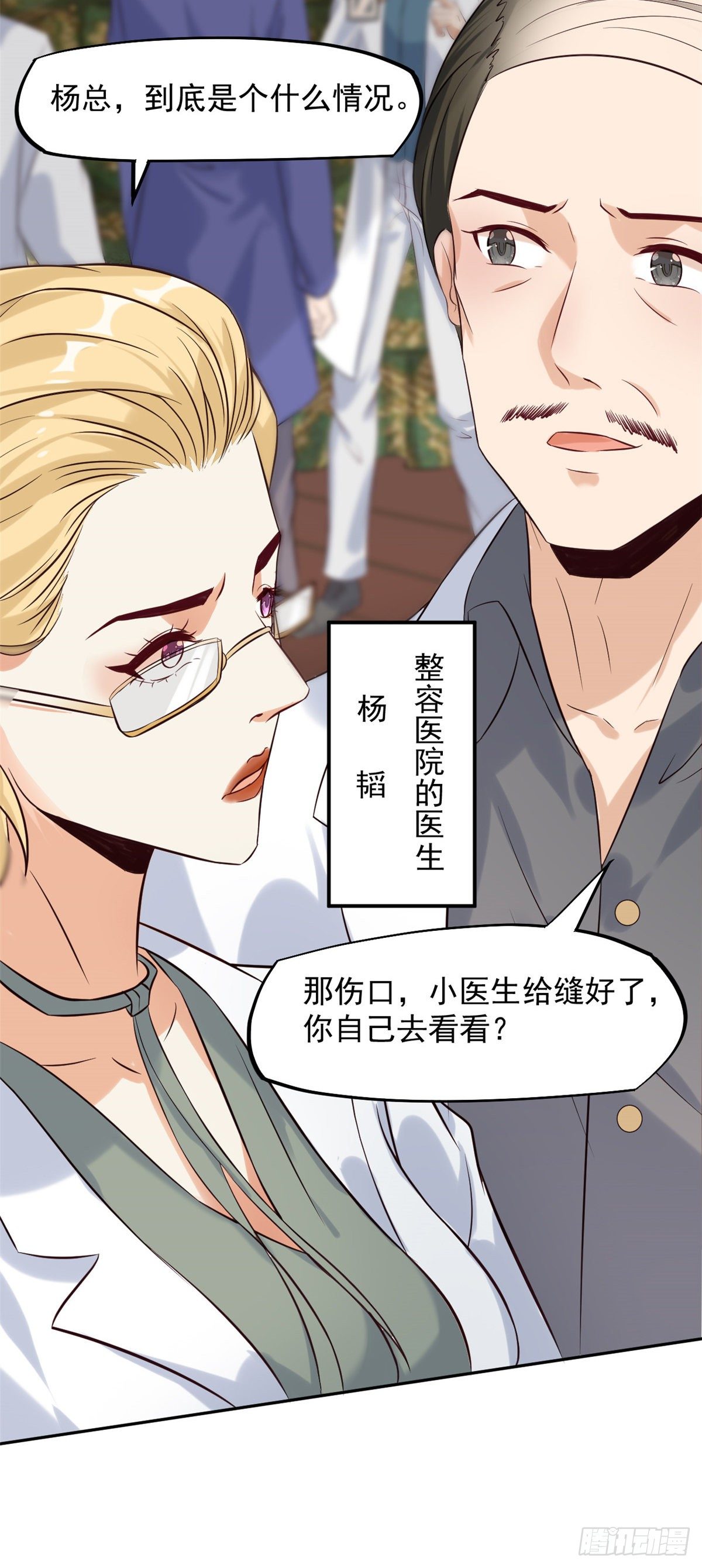 12 阁楼上的疯女人27