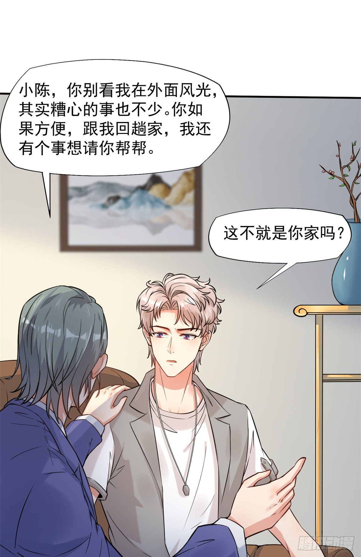 13 完成连环任务1