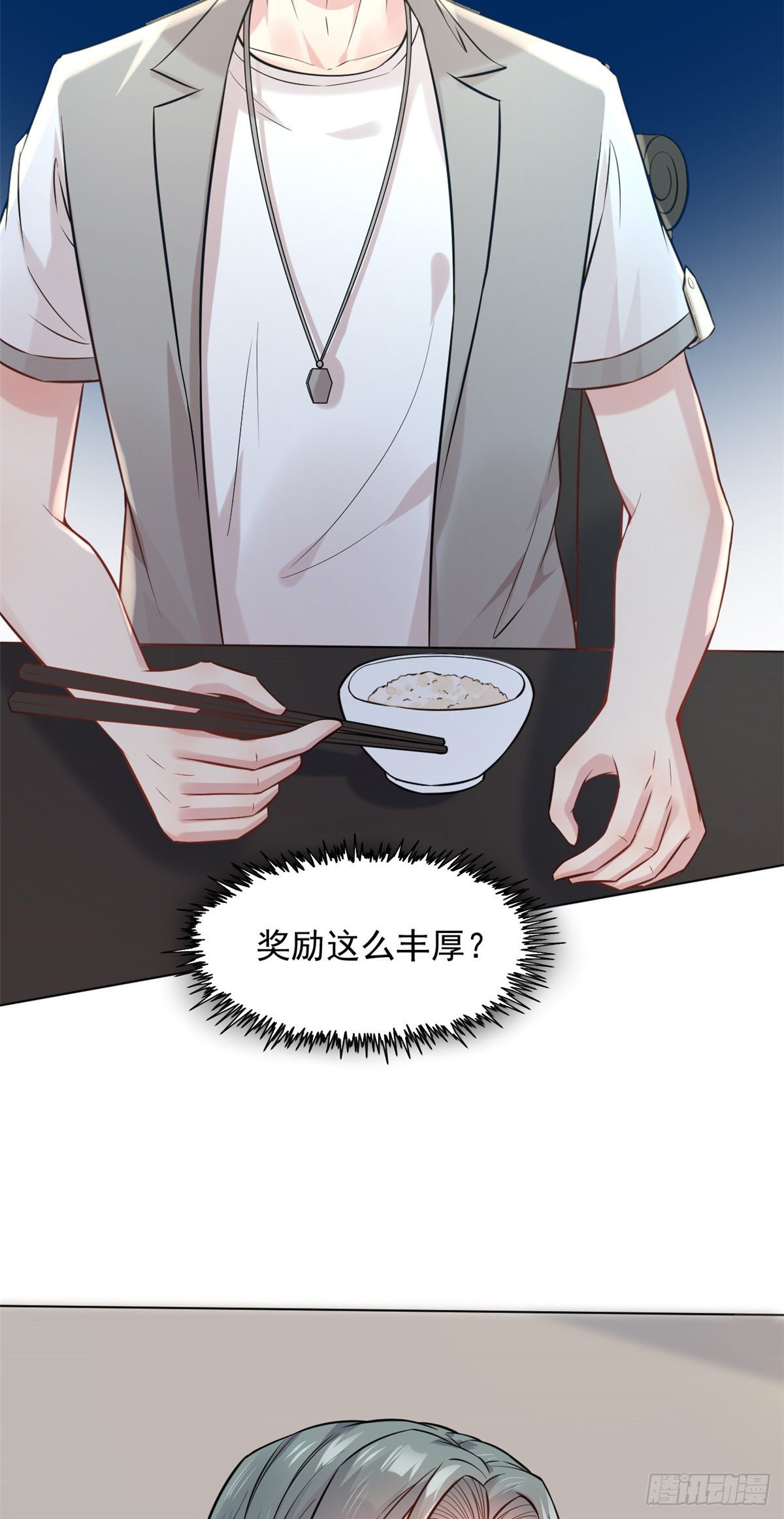 13 完成连环任务17
