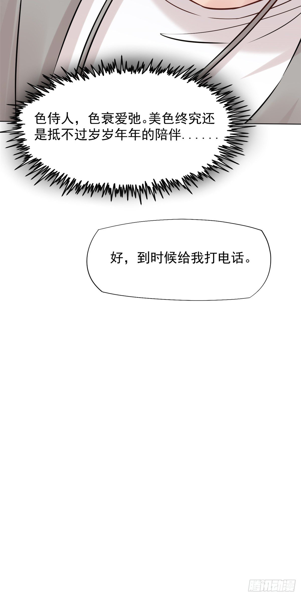 13 完成连环任务20