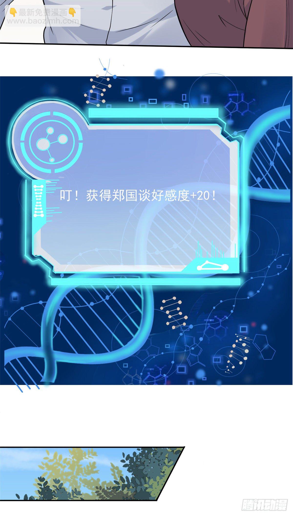 13 完成连环任务22