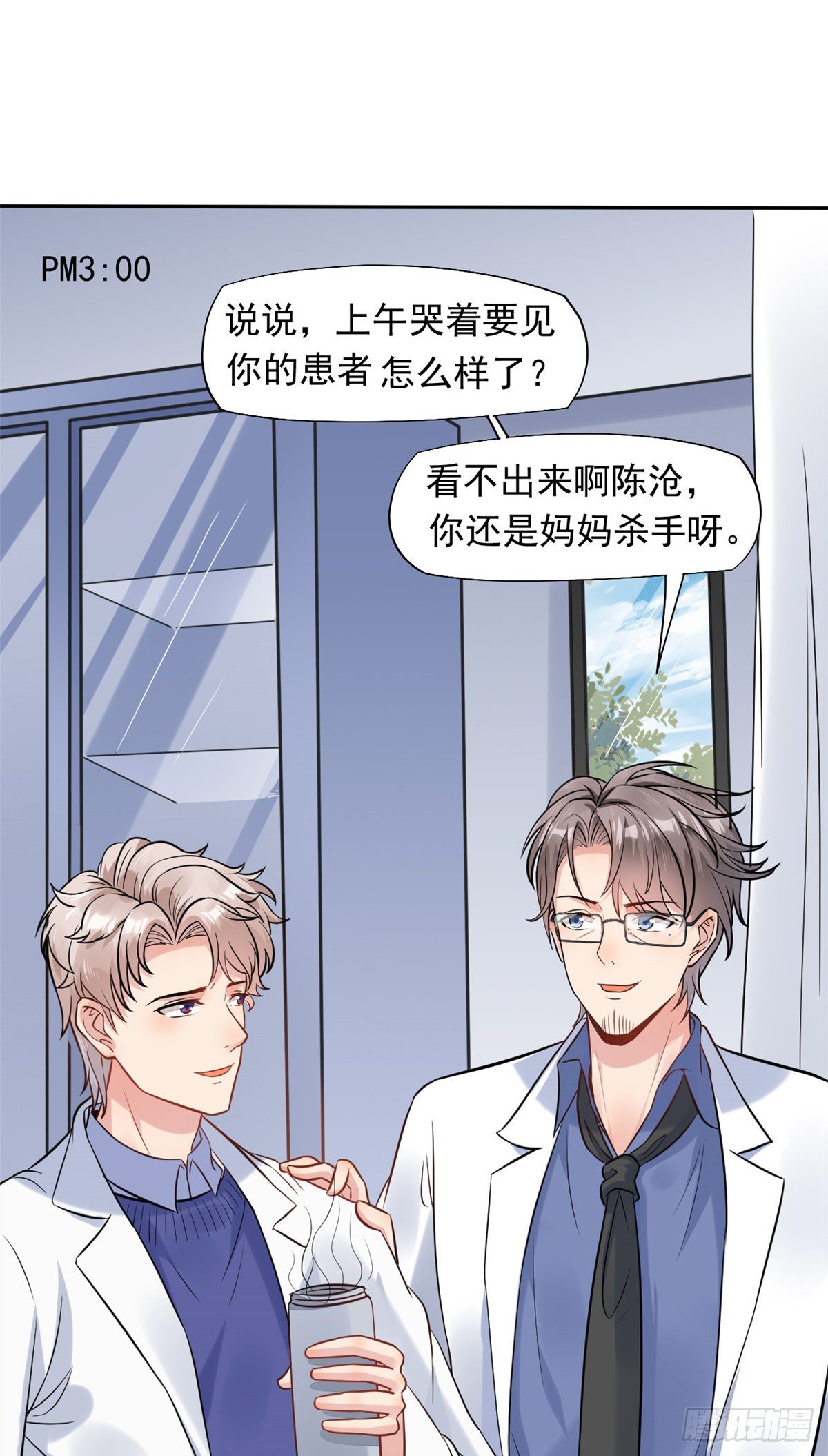 13 完成连环任务23