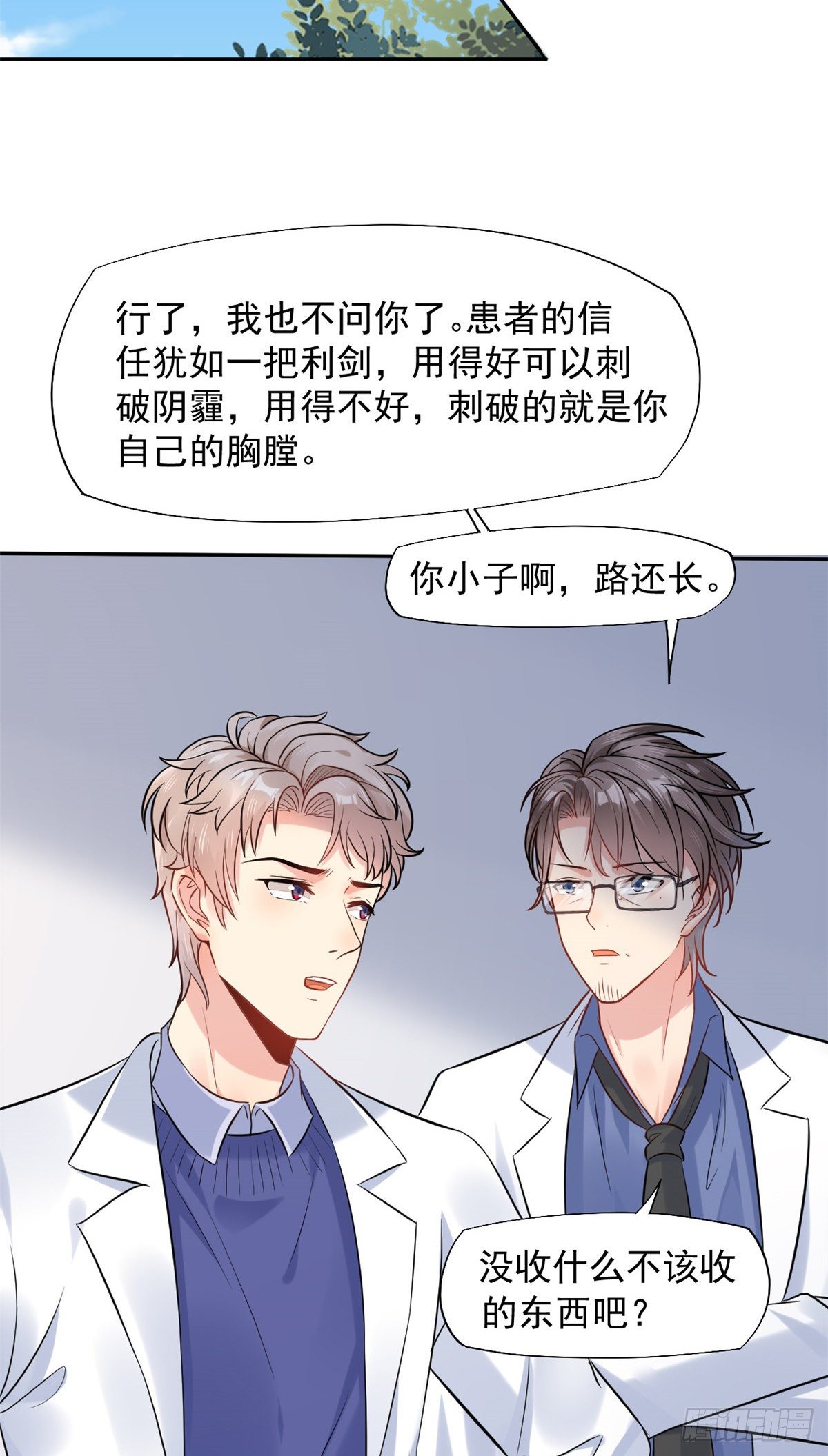 13 完成连环任务28