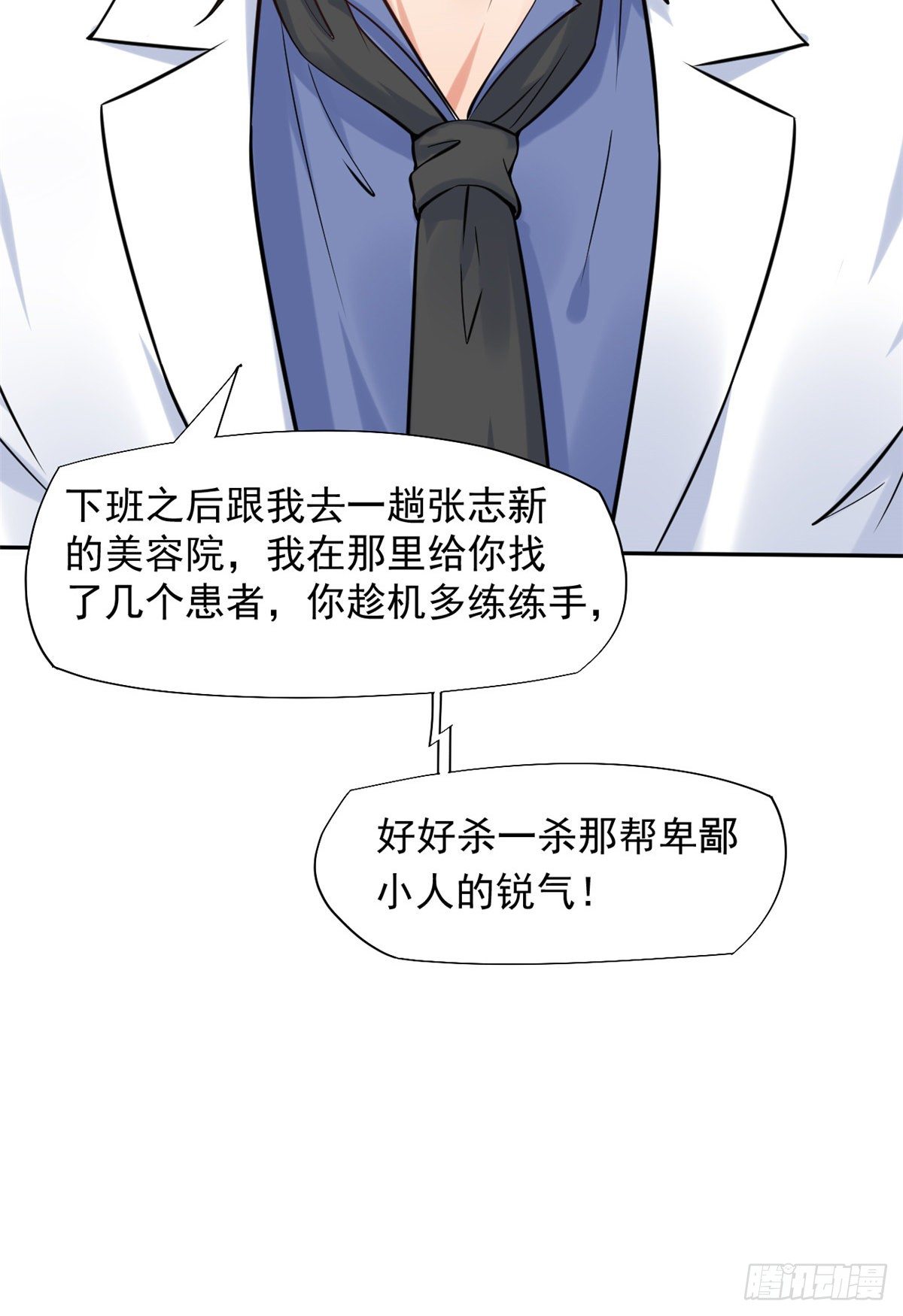 13 完成连环任务31
