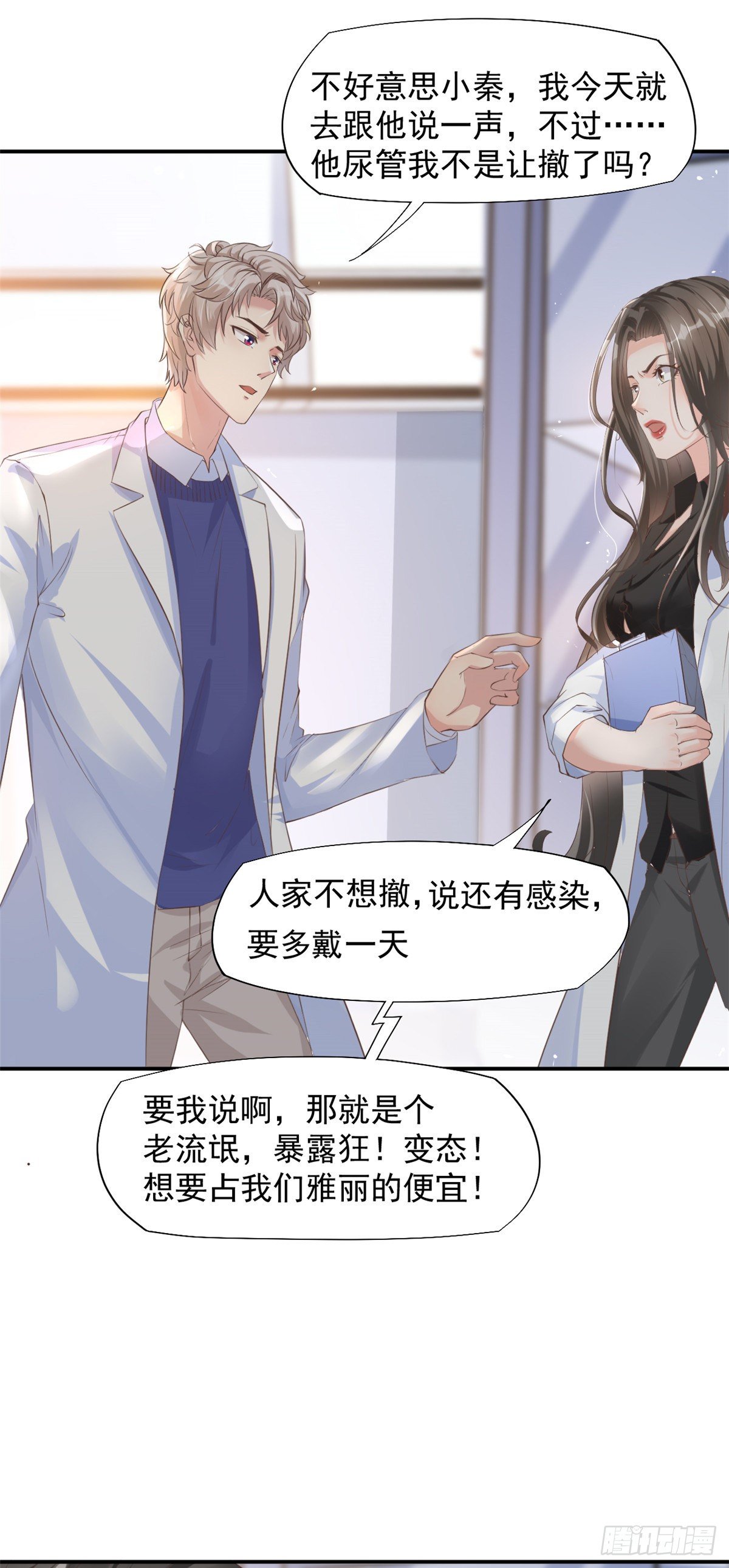 13 完成连环任务42