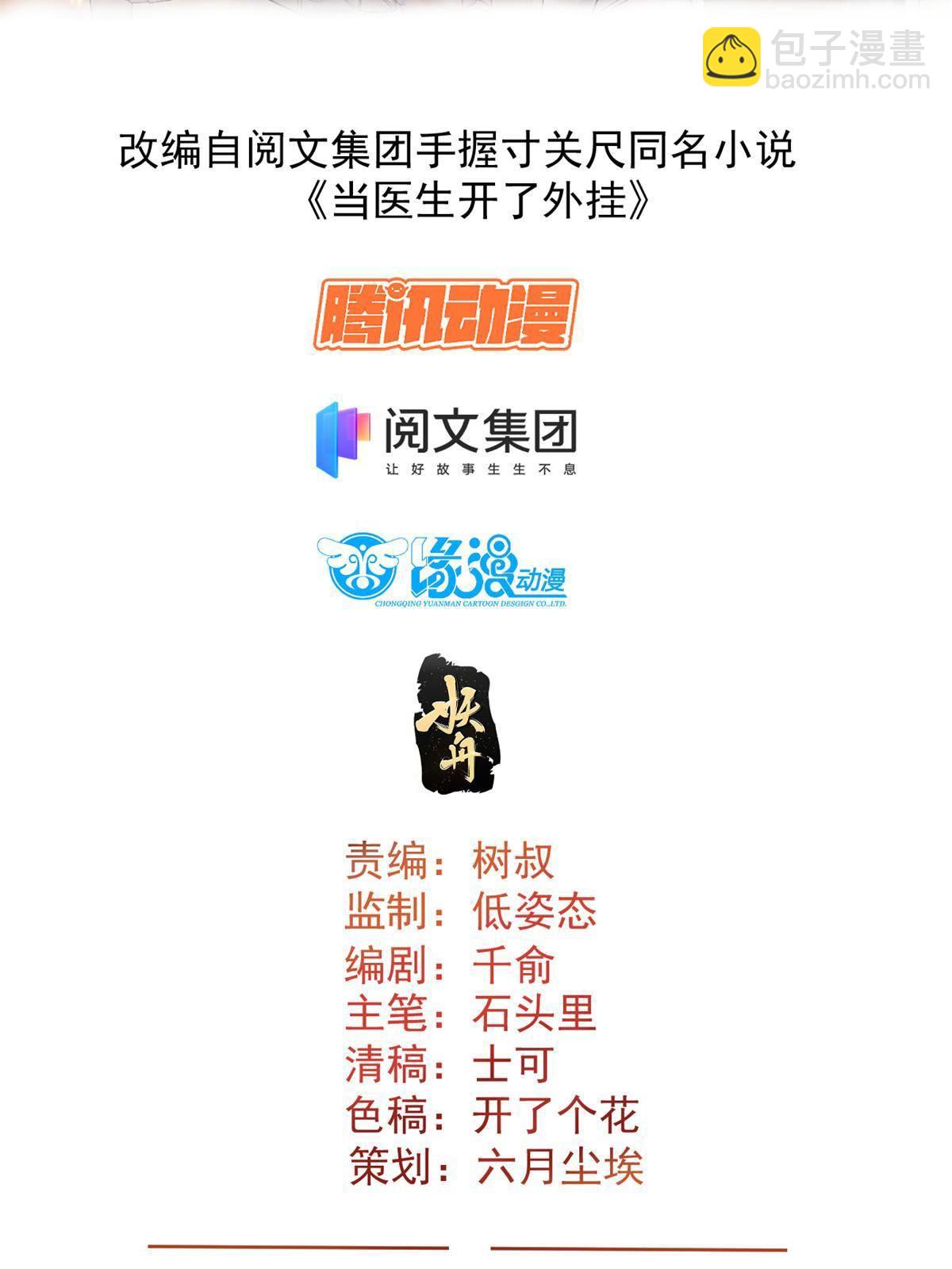 28 激活师徒系统1