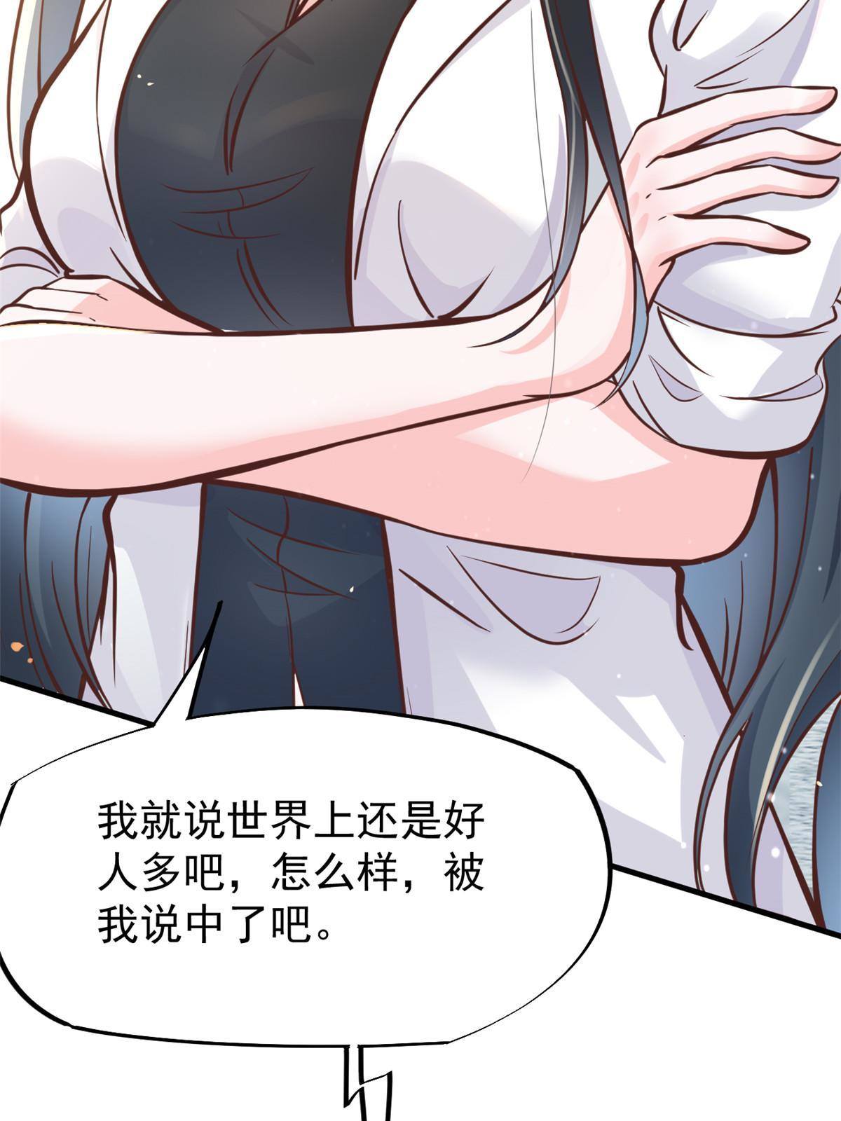 28 激活师徒系统11
