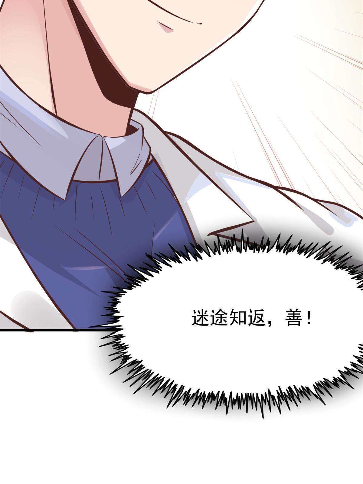 28 激活师徒系统13