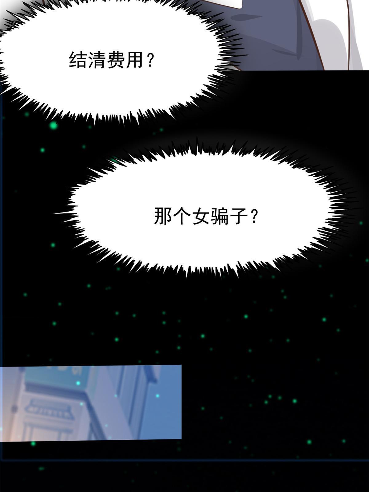 28 激活师徒系统16
