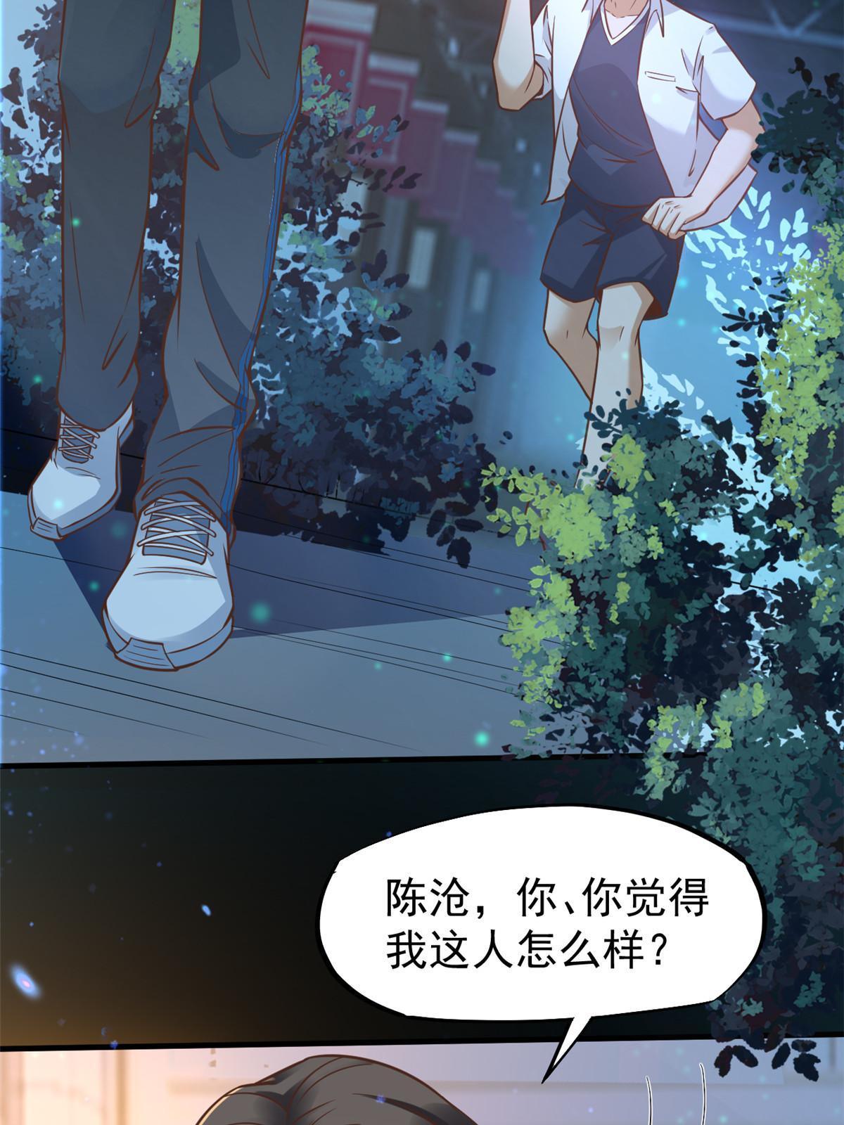28 激活师徒系统18