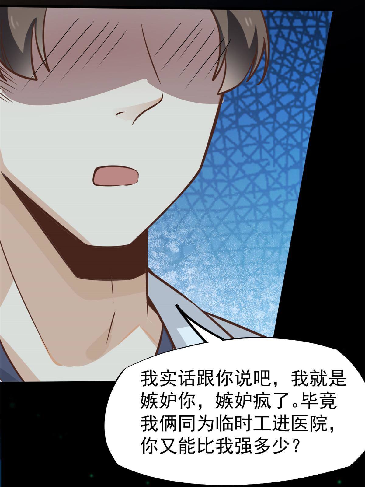 28 激活师徒系统24
