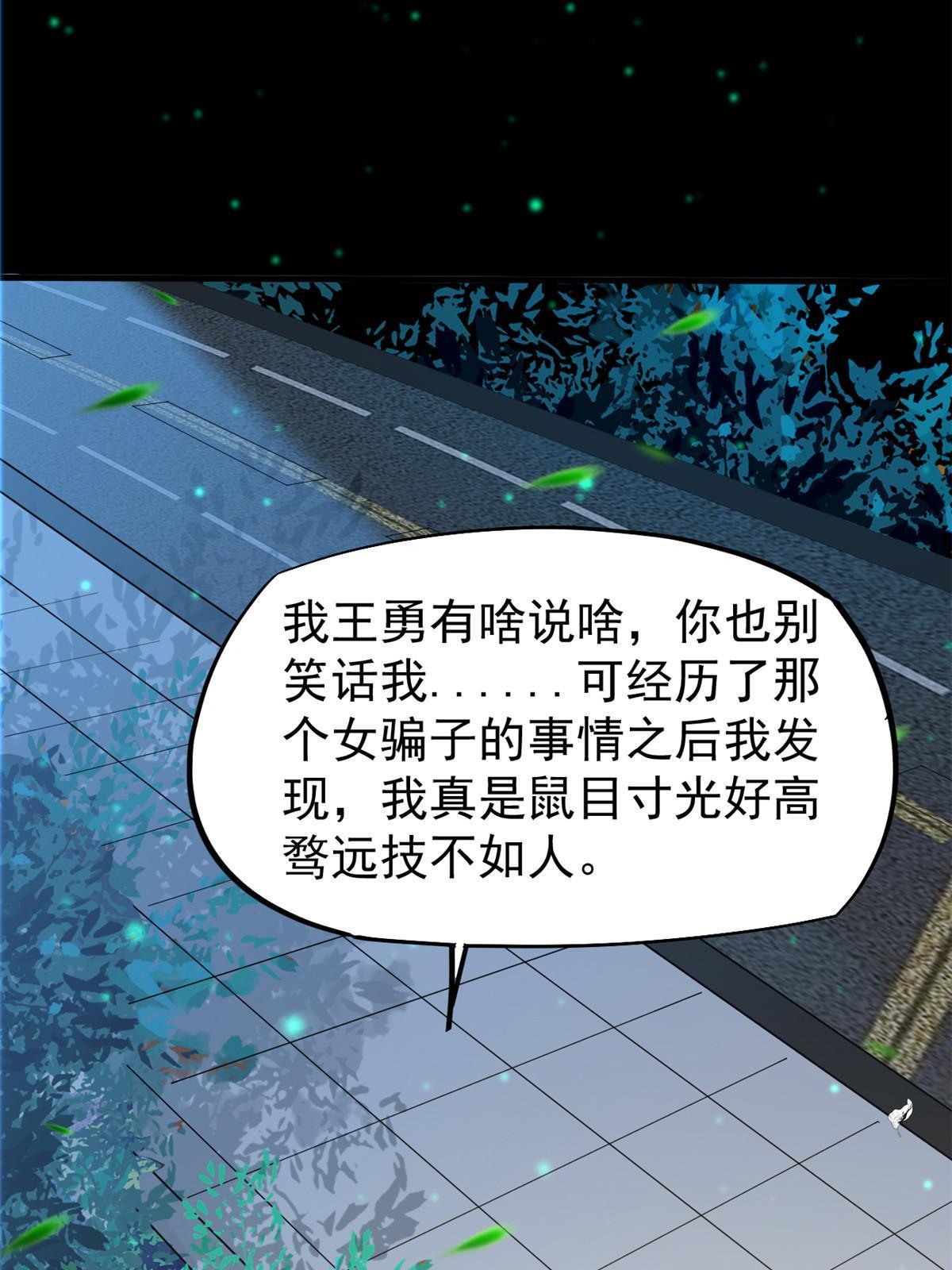 28 激活师徒系统25