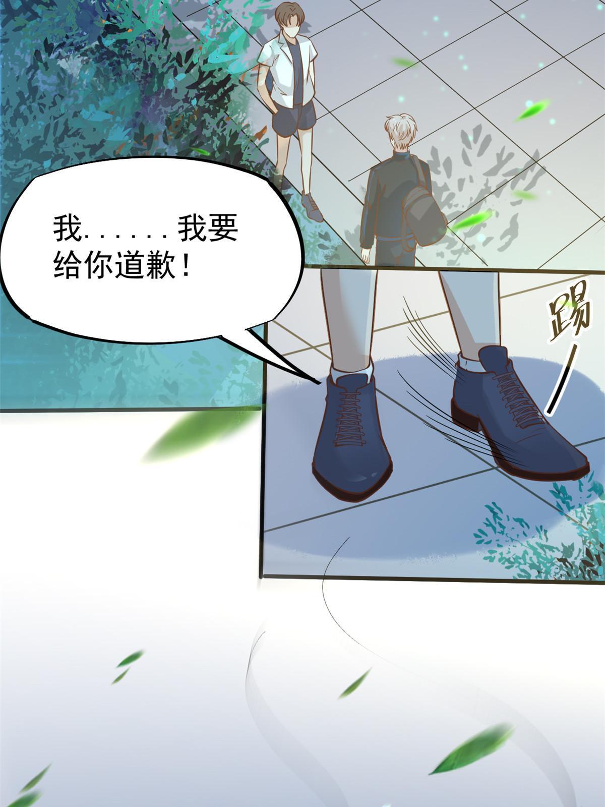 28 激活师徒系统26