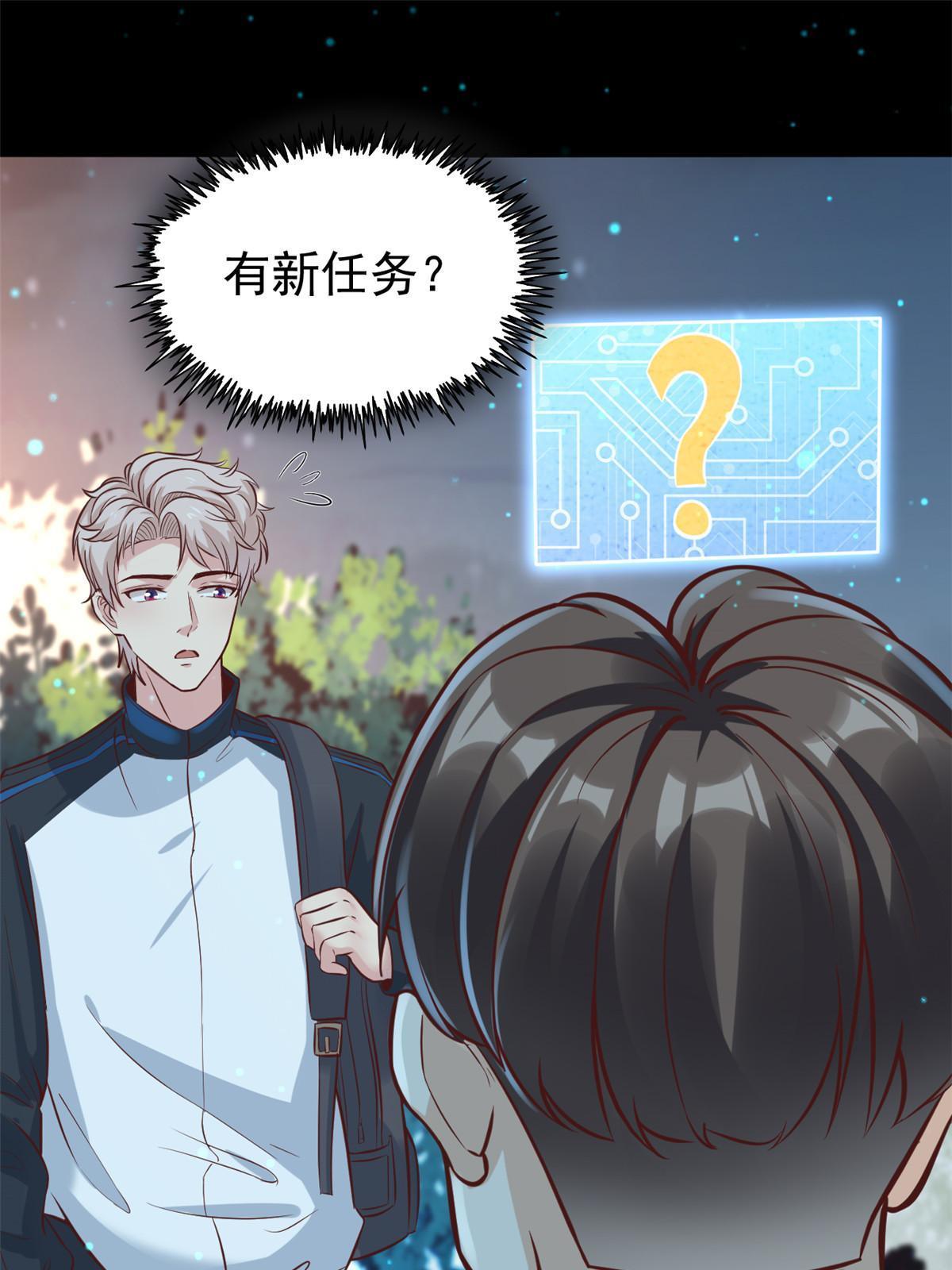 28 激活师徒系统28