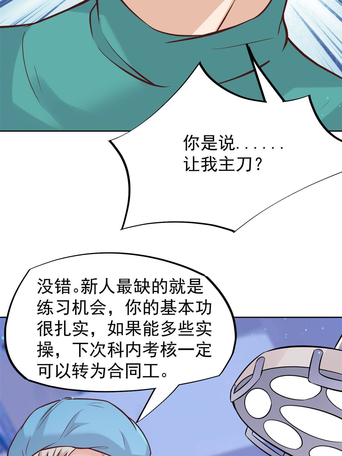 28 激活师徒系统35