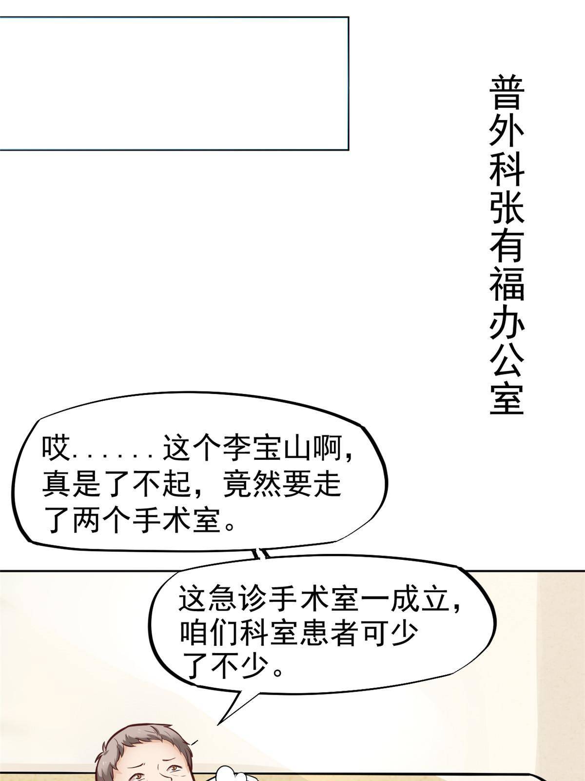 28 激活师徒系统37