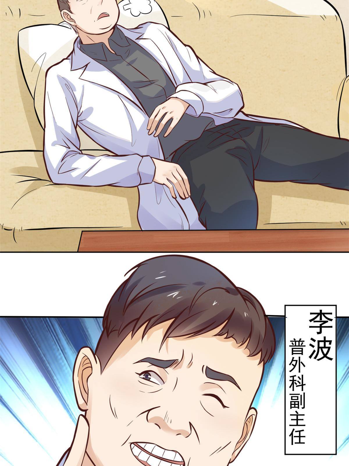28 激活师徒系统38