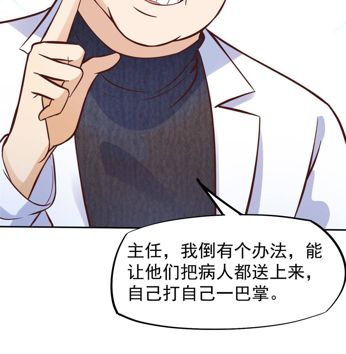 28 激活师徒系统39