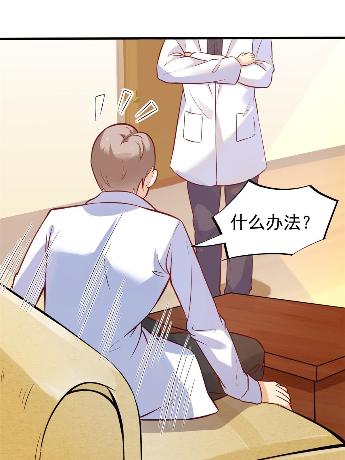 28 激活师徒系统40