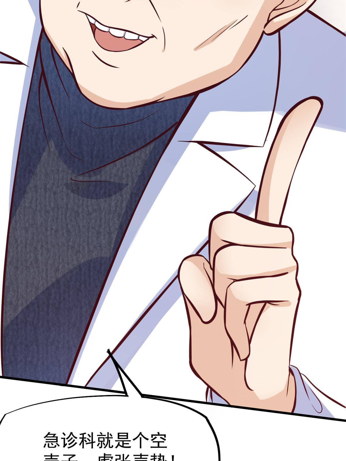 28 激活师徒系统42