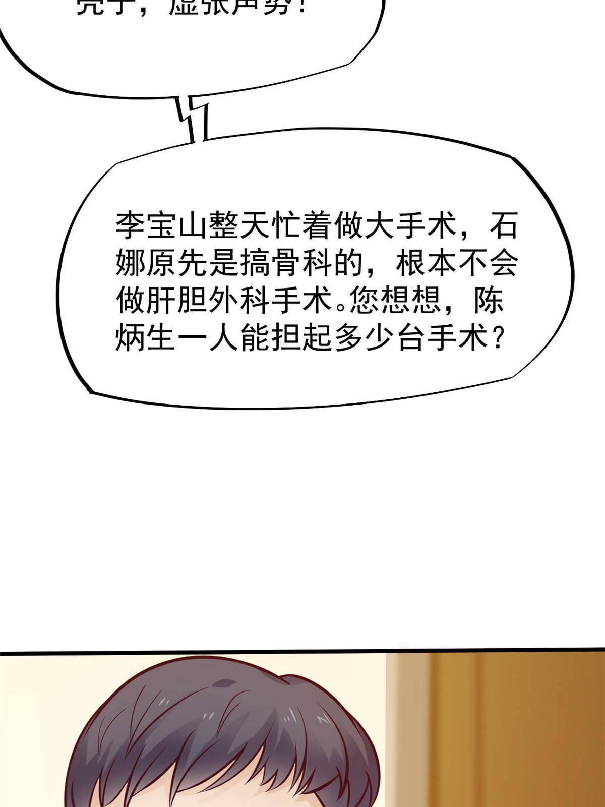 28 激活师徒系统43