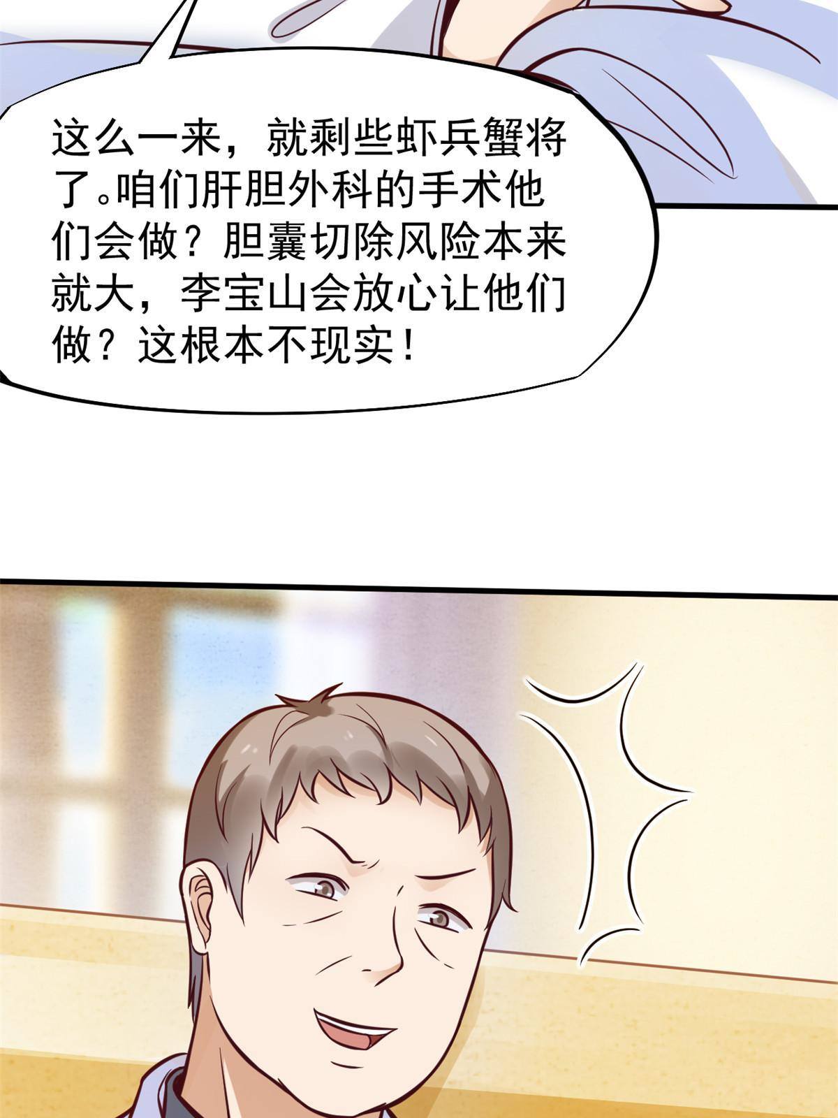 28 激活师徒系统45