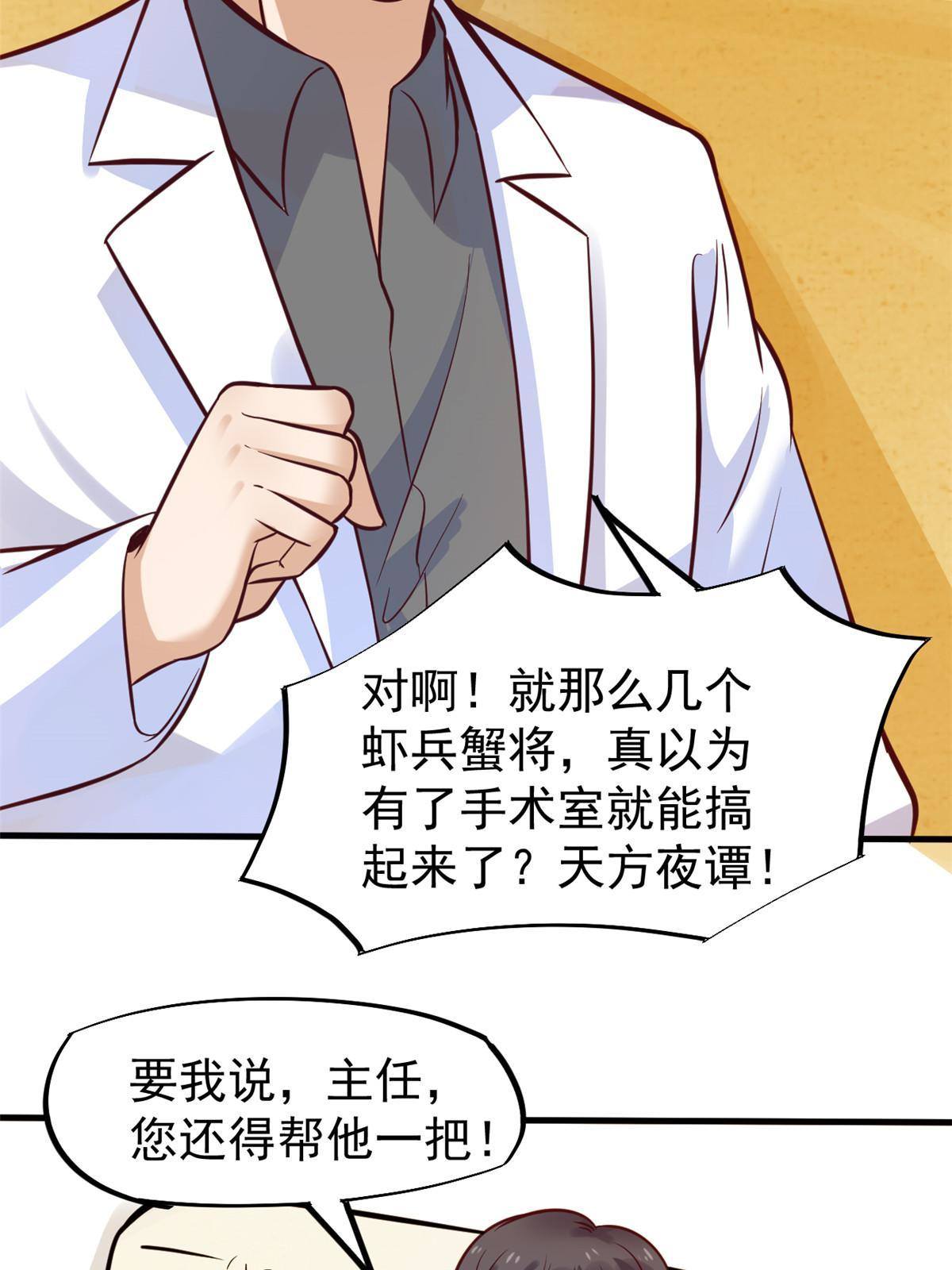 28 激活师徒系统46