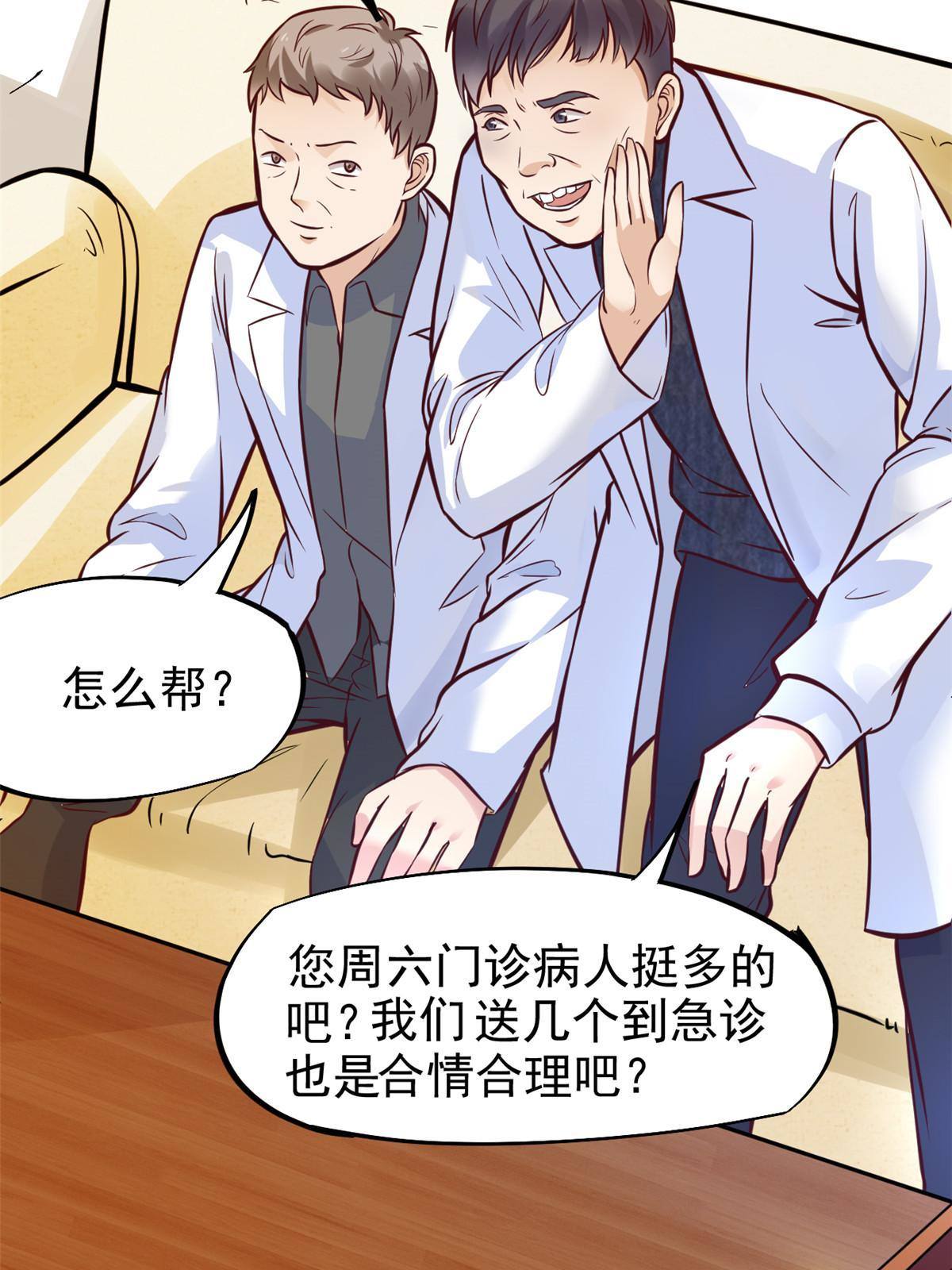 28 激活师徒系统51